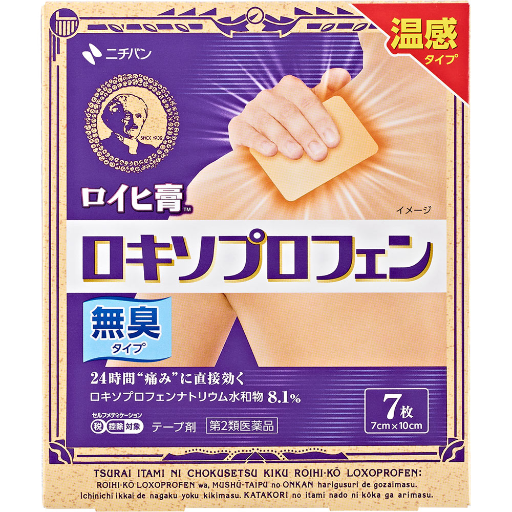 ロイヒ膏 ロキソプロフェン ７枚 ニチバン 【第2類医薬品】