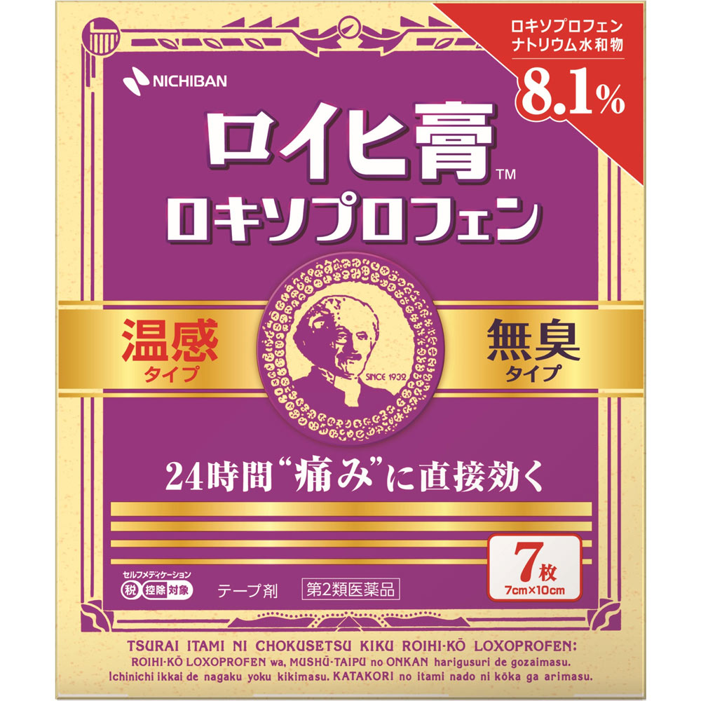 ロイヒ膏 ロキソプロフェン ７枚 ニチバン 【第2類医薬品】