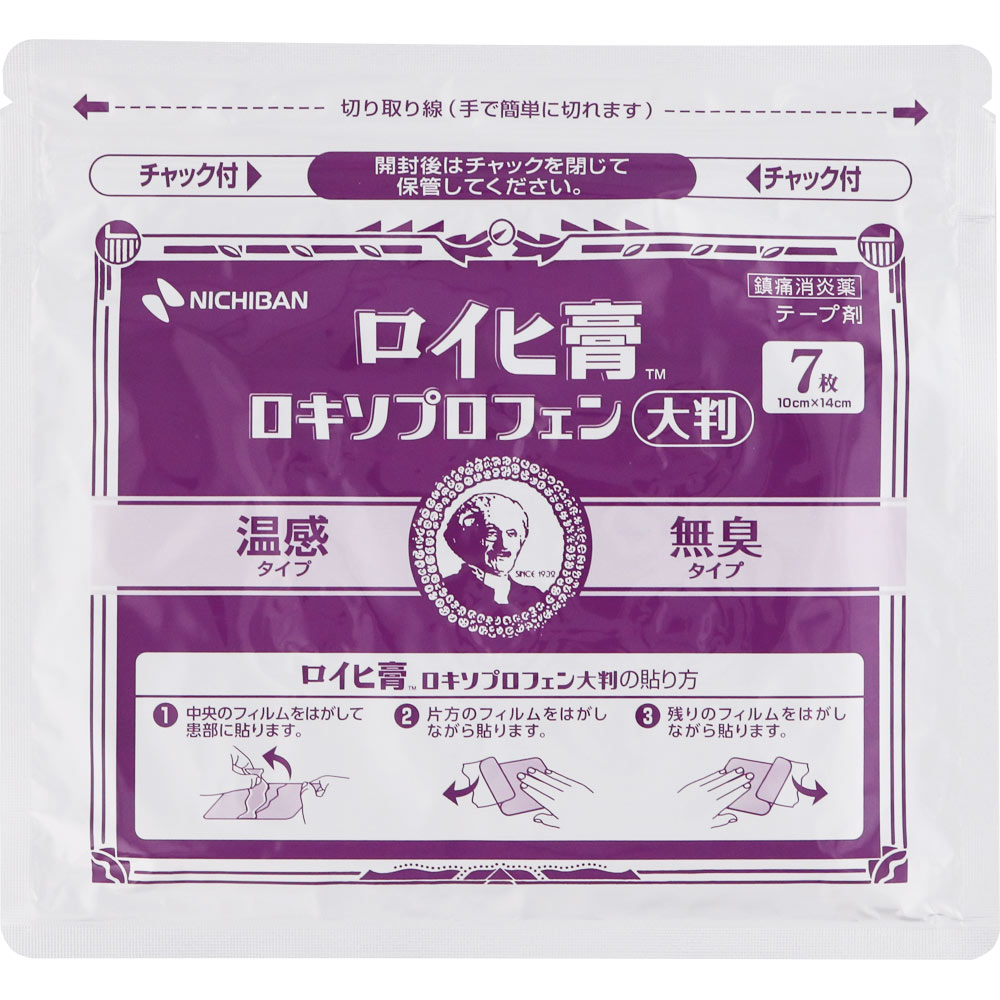 ロイヒ膏 ロキソプロフェン 大判 ７枚 ニチバン 【第2類医薬品】