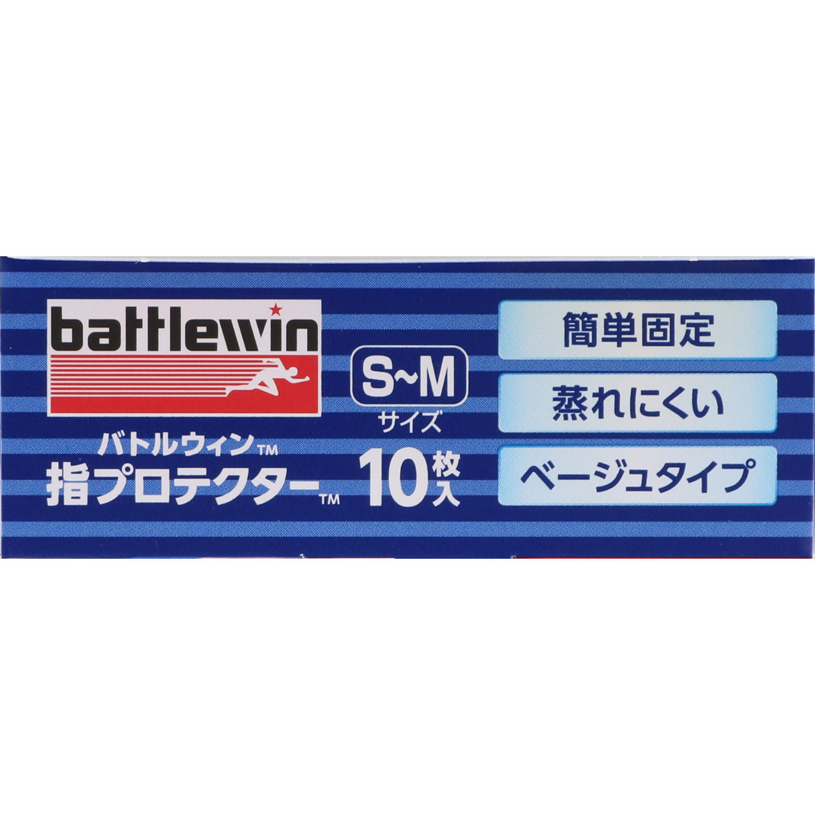 バトルウィン　指プロテクター　Ｓ～Ｍサイズ １０枚 ニチバン