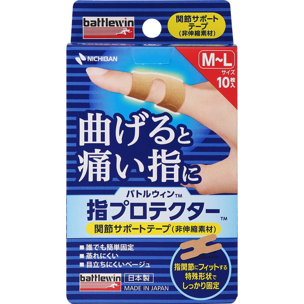 指プロテクター ＭＬサイズ １０枚 ニチバン