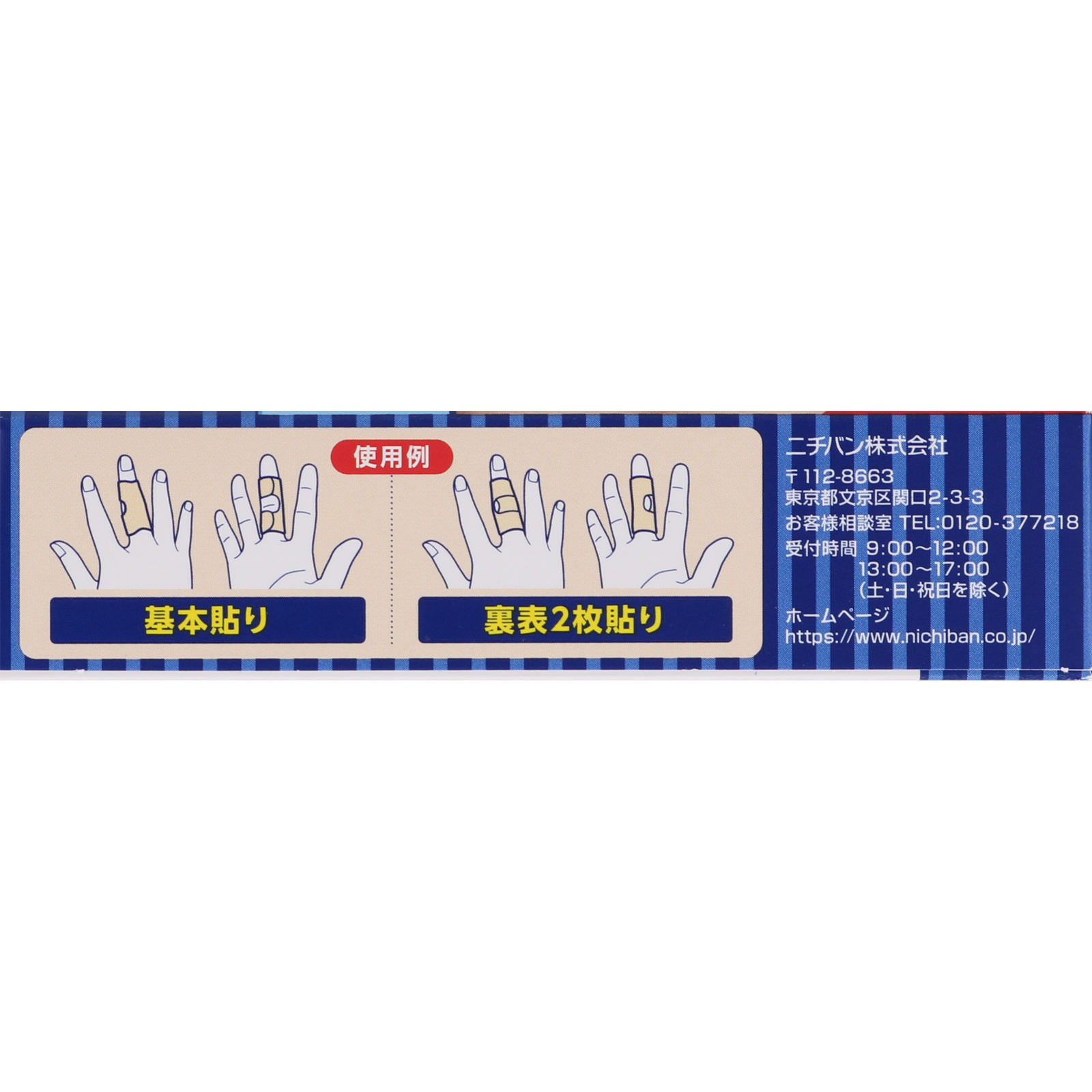 指プロテクター ＭＬサイズ １０枚 ニチバン