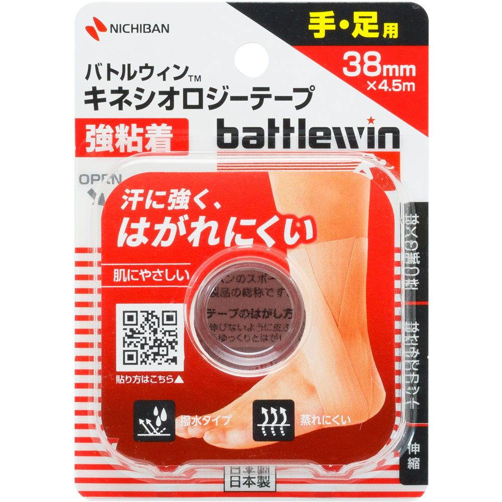 バトルウィンキネシオロジーテープ強粘着 ３８ｍｍ×４．５ｍ ニチバン