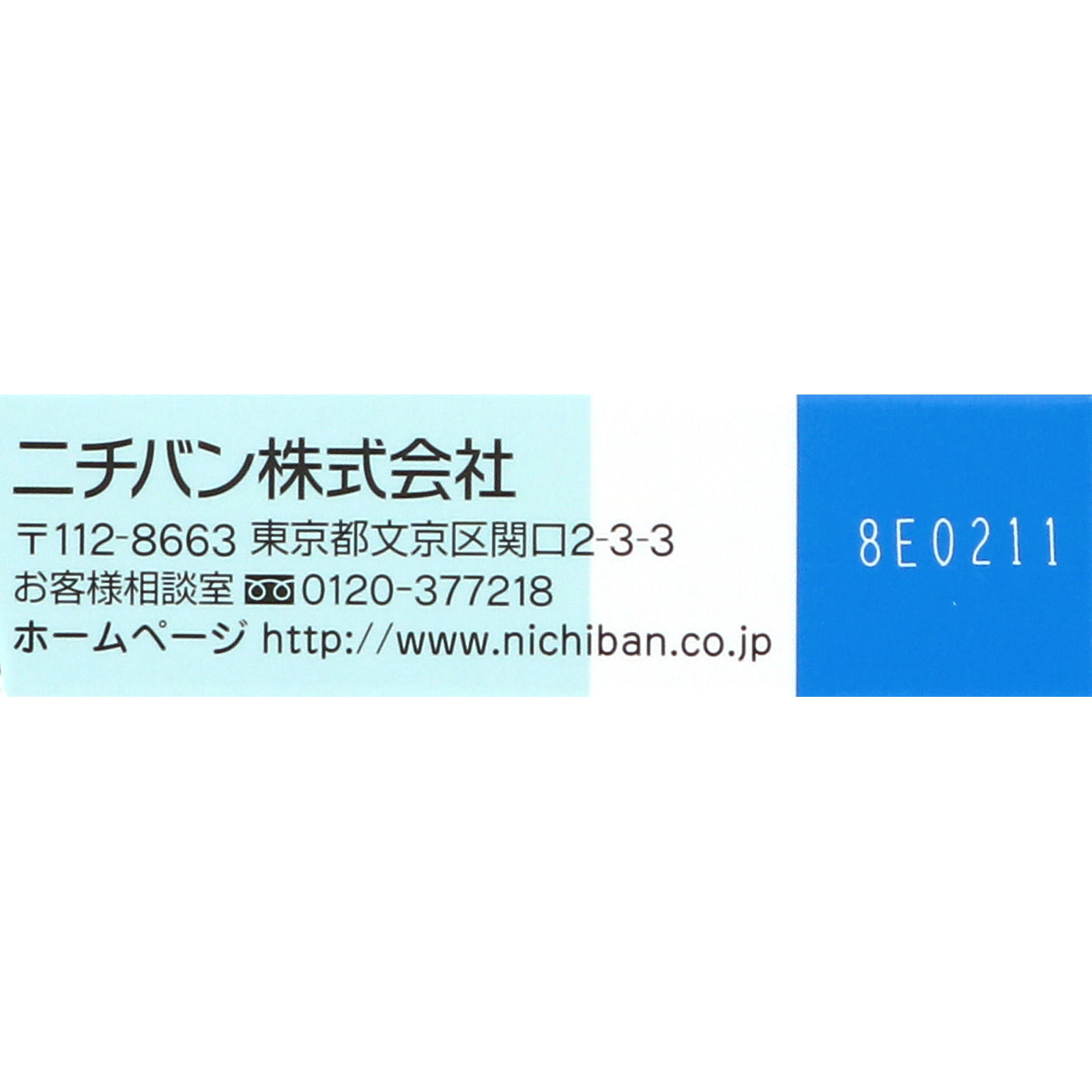 ホワイトテープ １２ｍｍＸ９ｍ ニチバン