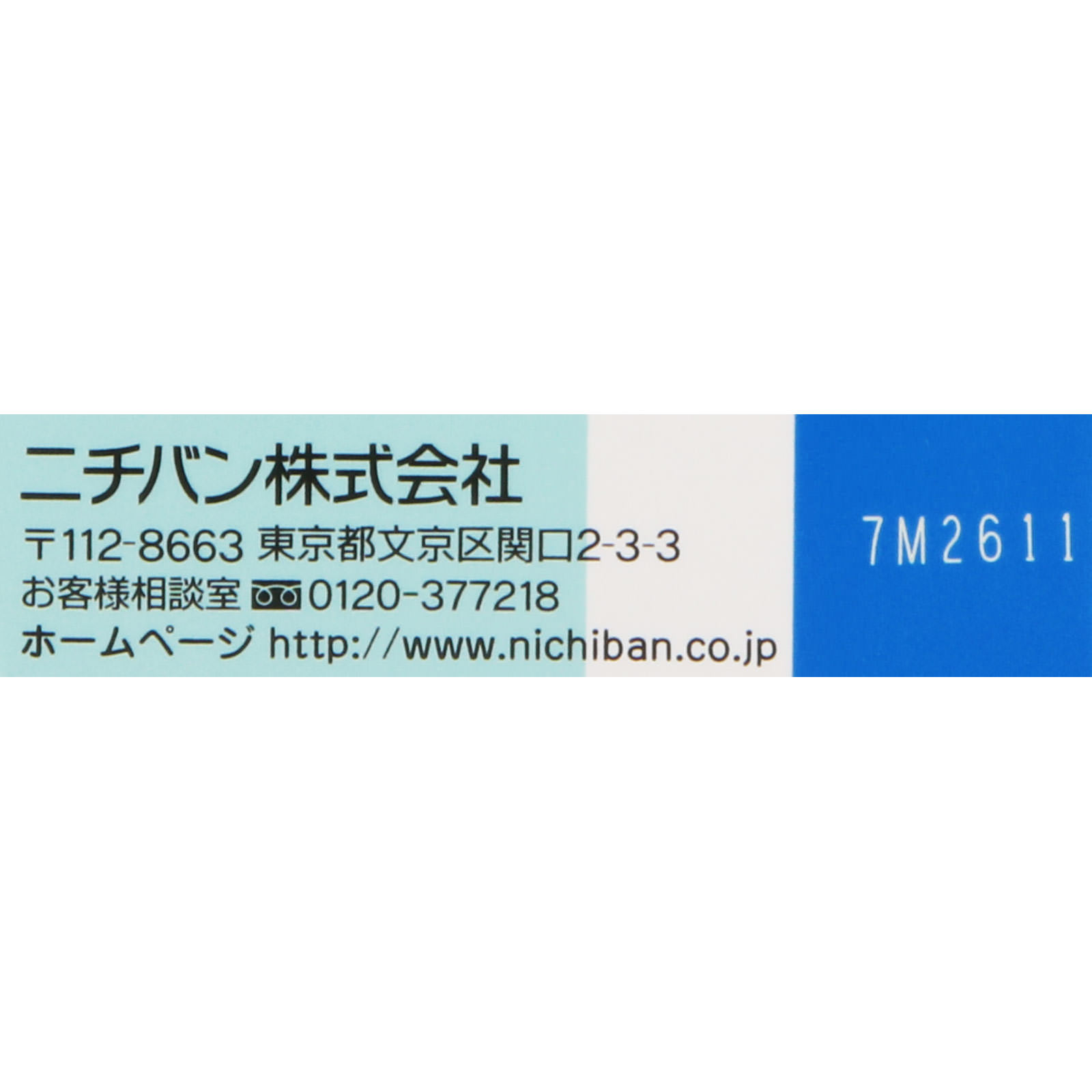 ホワイトテープ ２５ｍｍ ニチバン
