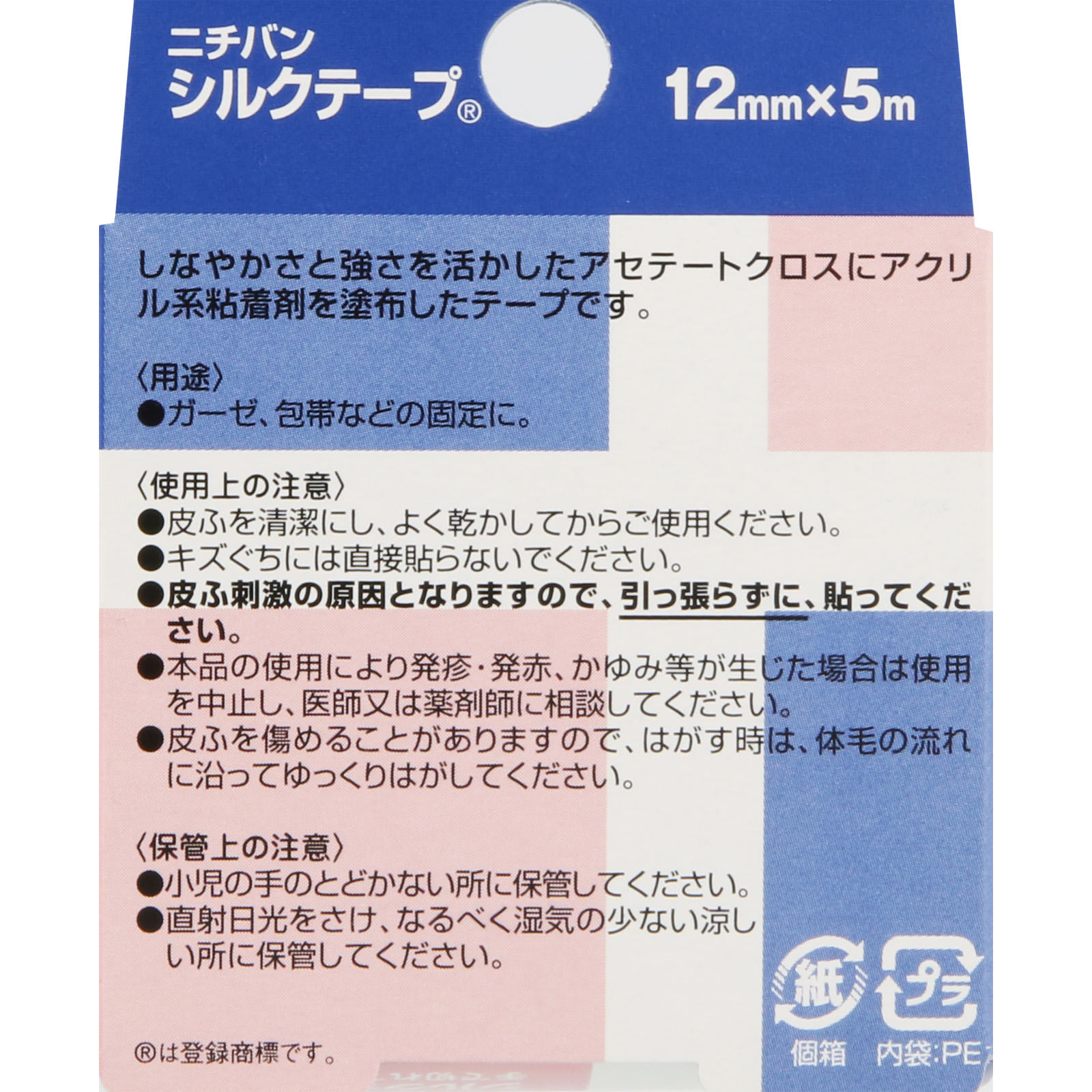 シルクテープ １２ｍｍＸ５ｍ ニチバン