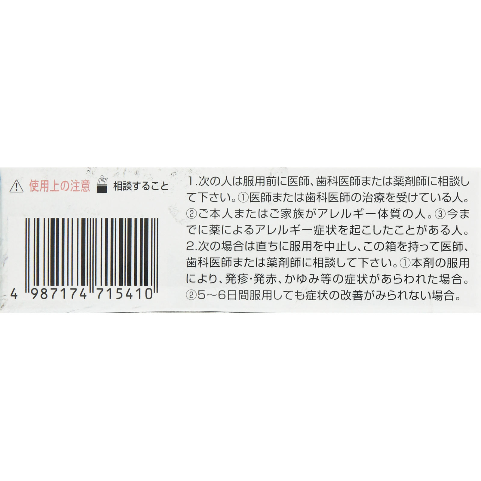 アイストローチＡ（りんご味） １６粒 日本臓器製薬 (指定医薬部外品)