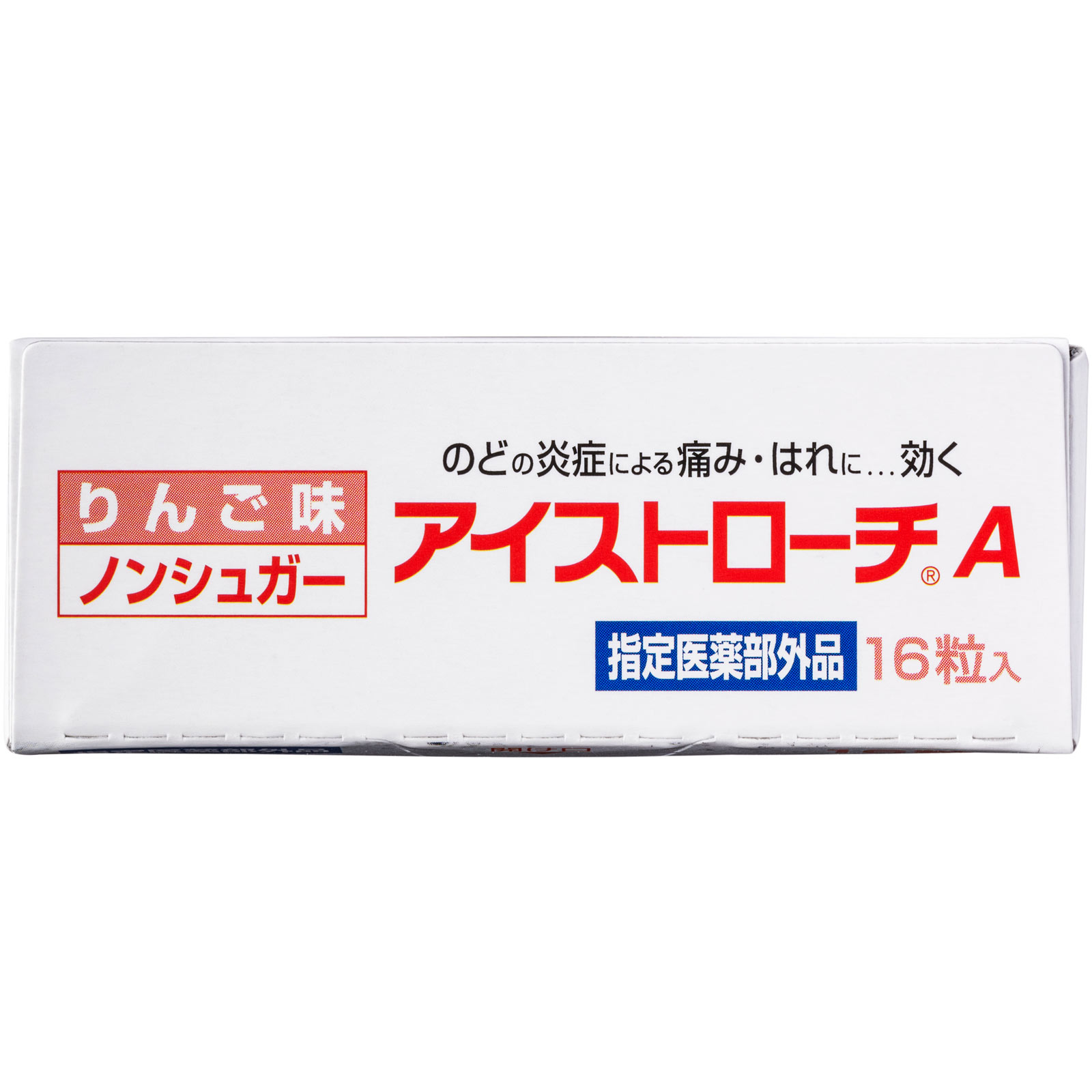アイストローチＡ（りんご味） １６粒 日本臓器製薬 (指定医薬部外品)