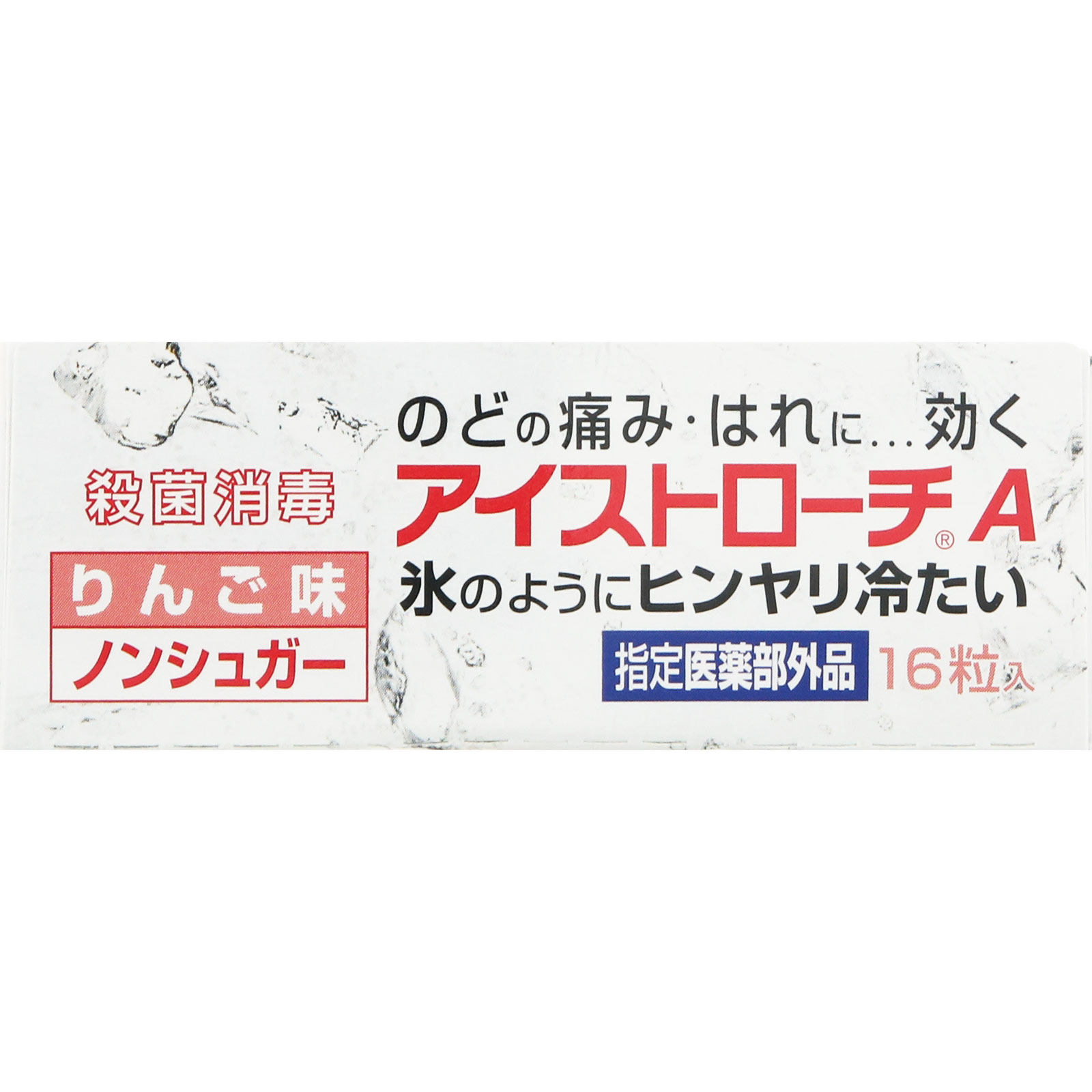アイストローチＡ（りんご味） １６粒 日本臓器製薬 (指定医薬部外品)
