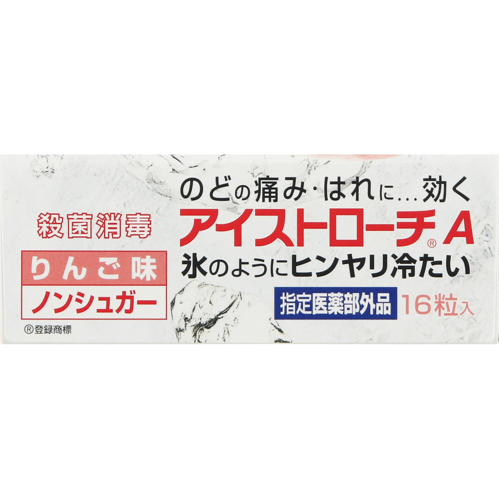 アイストローチＡ（りんご味） １６粒 日本臓器製薬 (指定医薬部外品)