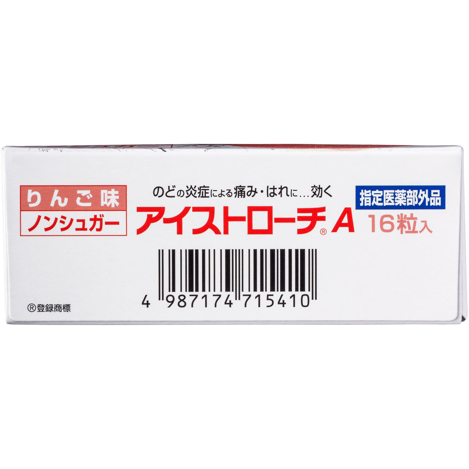 アイストローチＡ（りんご味） １６粒 日本臓器製薬 (指定医薬部外品)