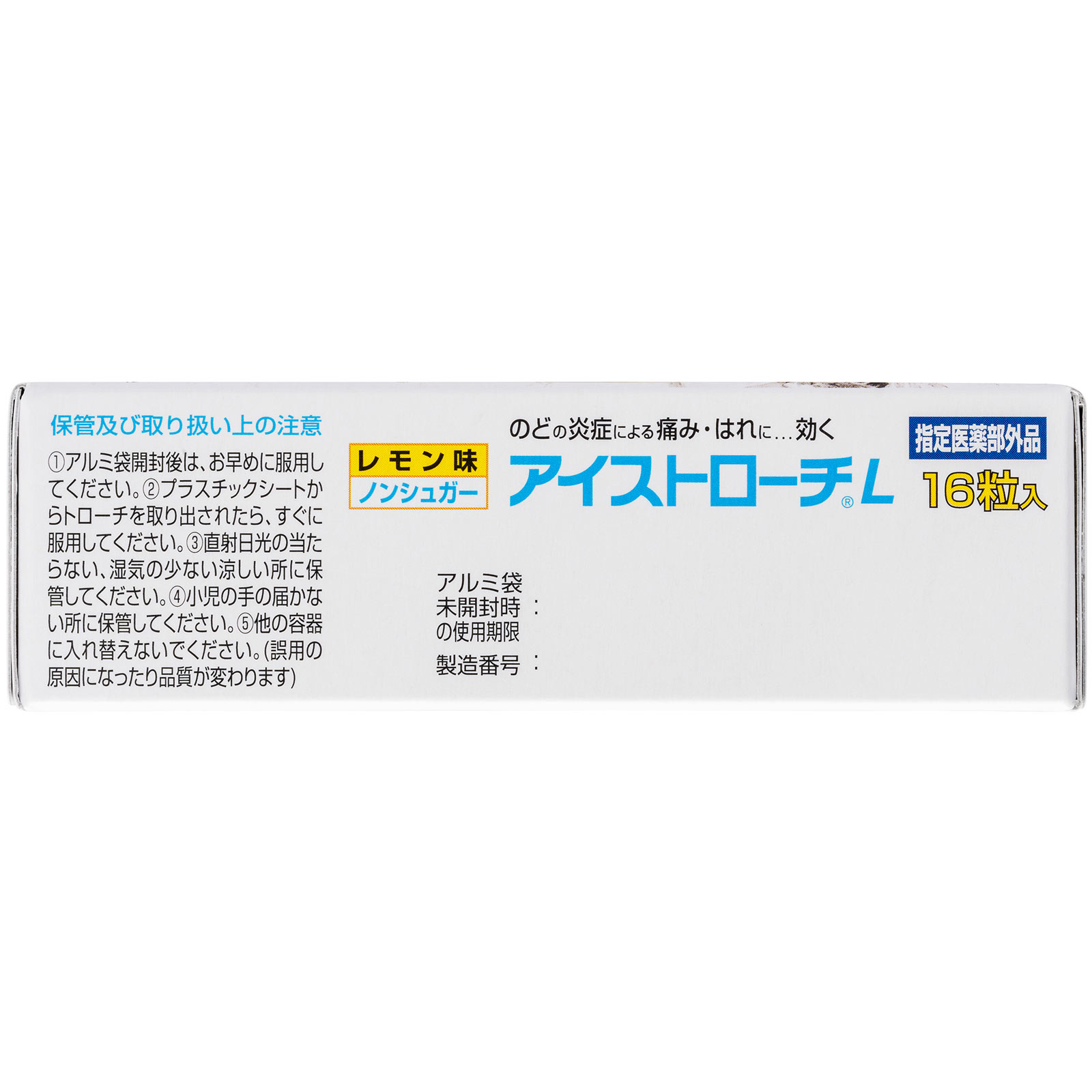 アイストローチL(レモン味) 16粒 日本臓器製薬 (指定医薬部外品)