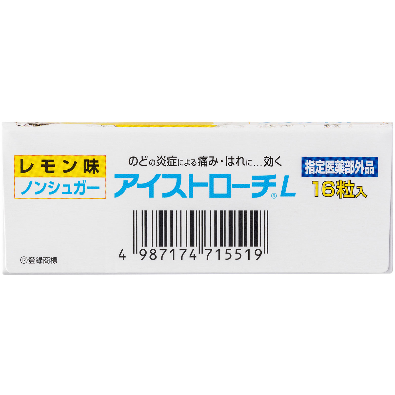 アイストローチL(レモン味) 16粒 日本臓器製薬 (指定医薬部外品)
