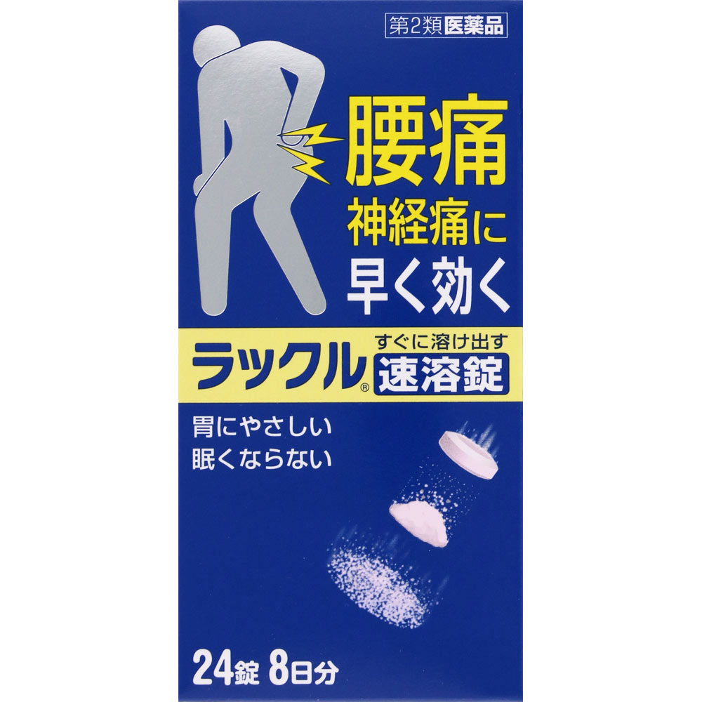 ラックル ２４錠 日本臓器製薬 【第2類医薬品】