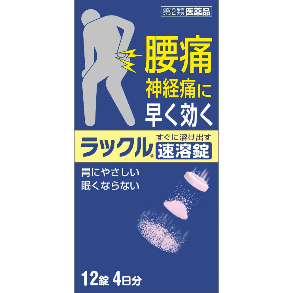 ラックル １２錠 日本臓器製薬 【第2類医薬品】
