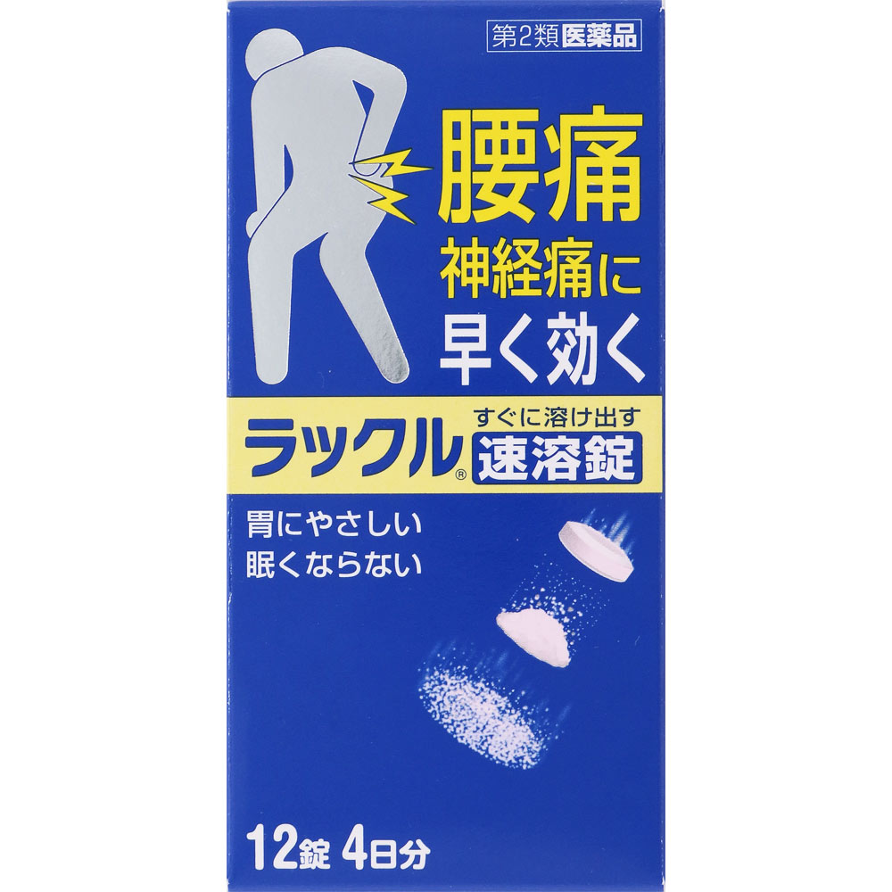 ラックル １２錠 日本臓器製薬 【第2類医薬品】