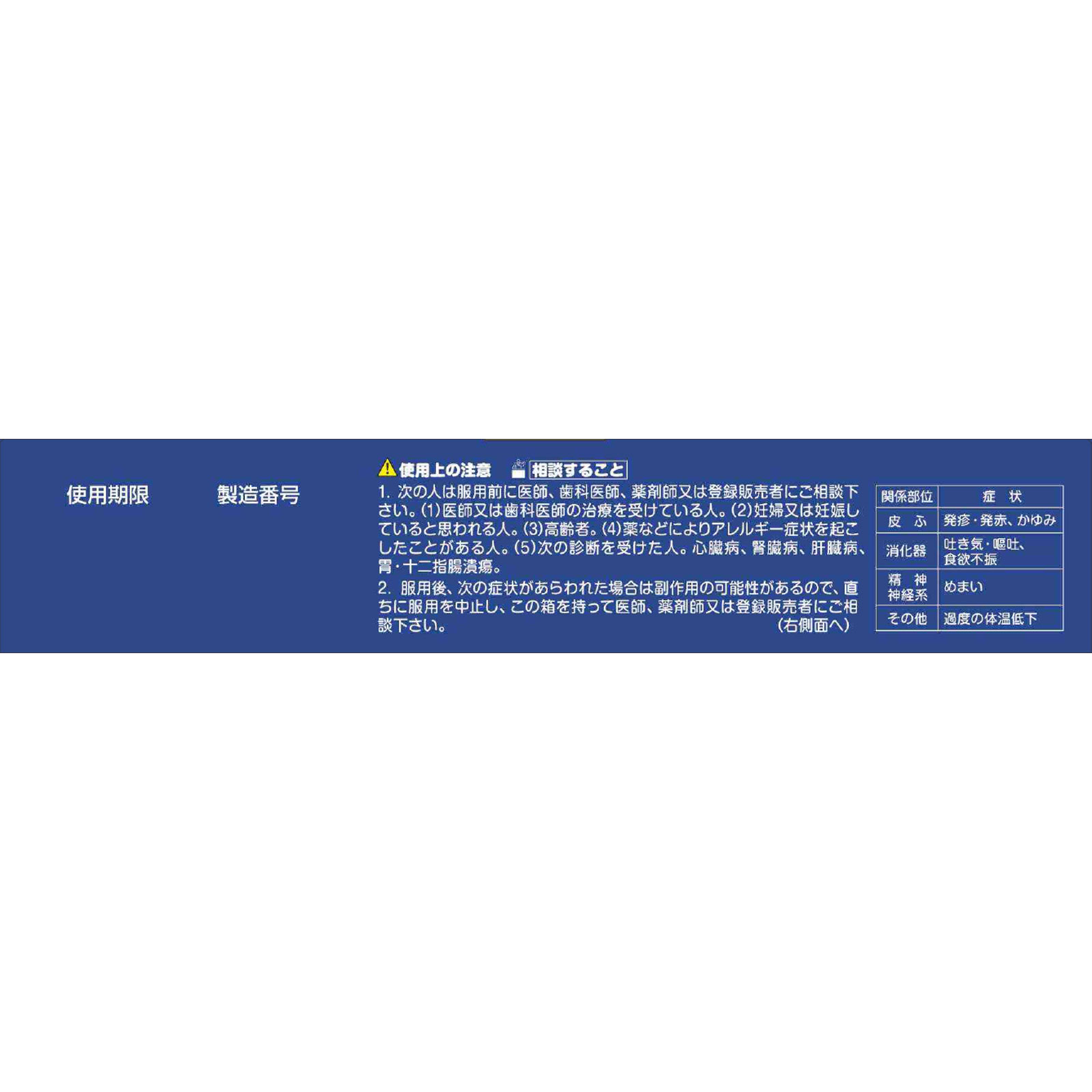ラックル １２錠 日本臓器製薬 【第2類医薬品】