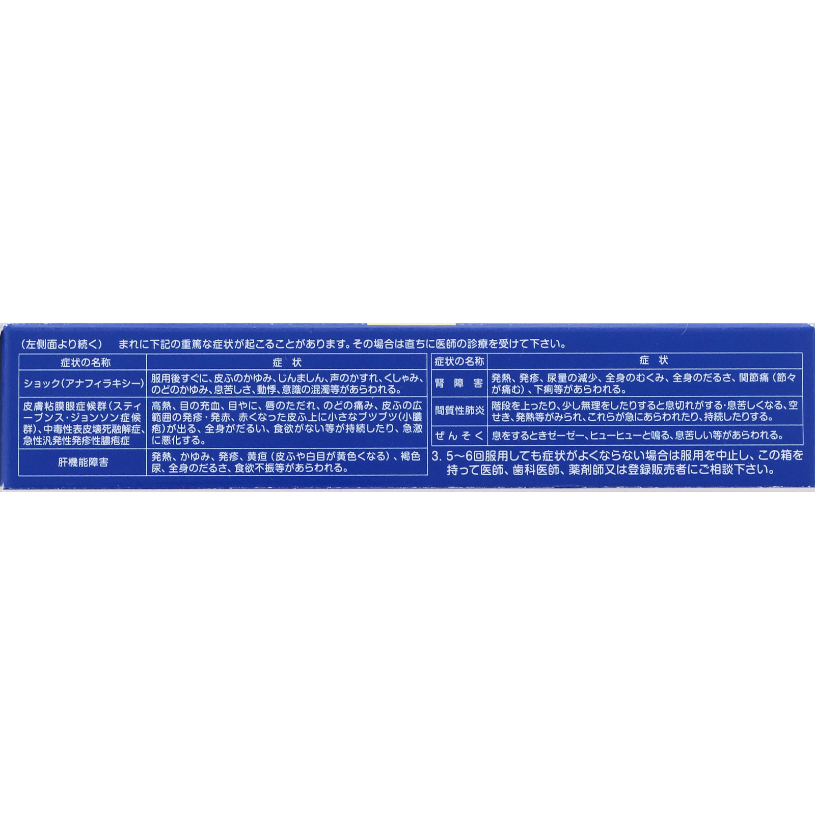 ラックル １２錠 日本臓器製薬 【第2類医薬品】