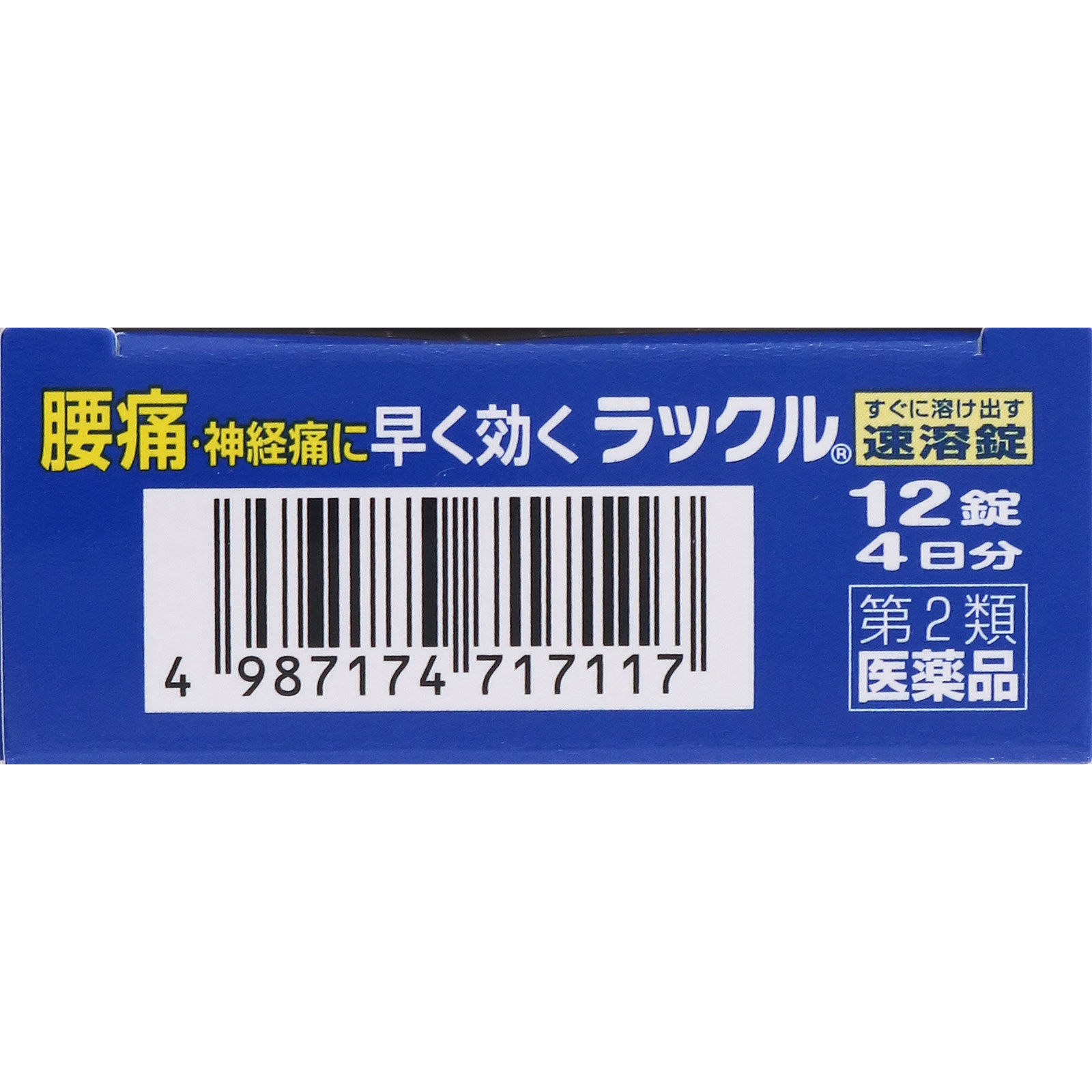 ラックル １２錠 日本臓器製薬 【第2類医薬品】