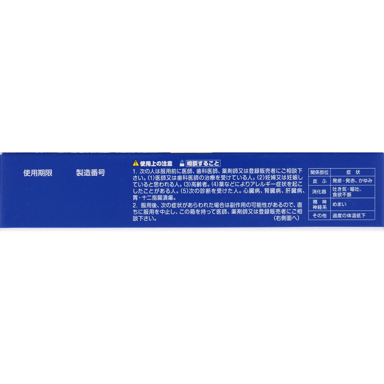 ラックル １２錠 日本臓器製薬 【第2類医薬品】