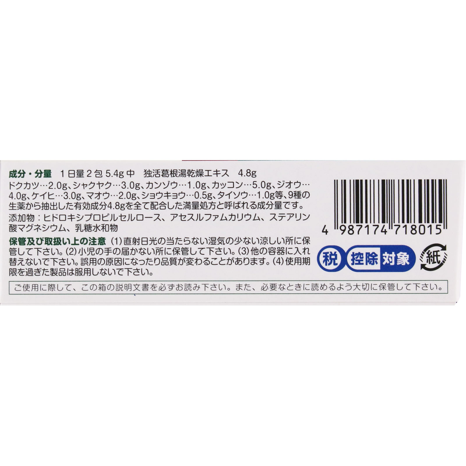 肩用ラックル顆粒 １４包 日本臓器製薬 【第2類医薬品】