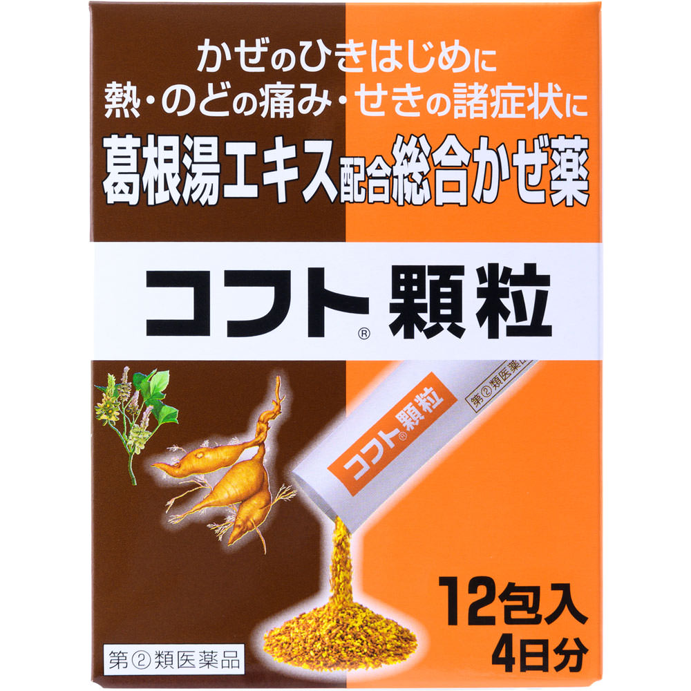 コフト顆粒 １２包 日本臓器製薬 【指定第2類医薬品】