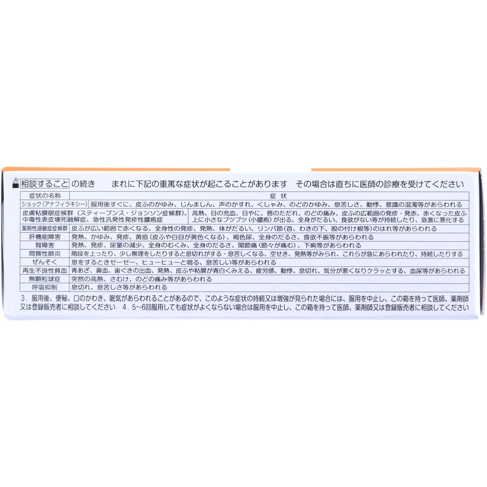 コフト顆粒 １２包 日本臓器製薬 【指定第2類医薬品】