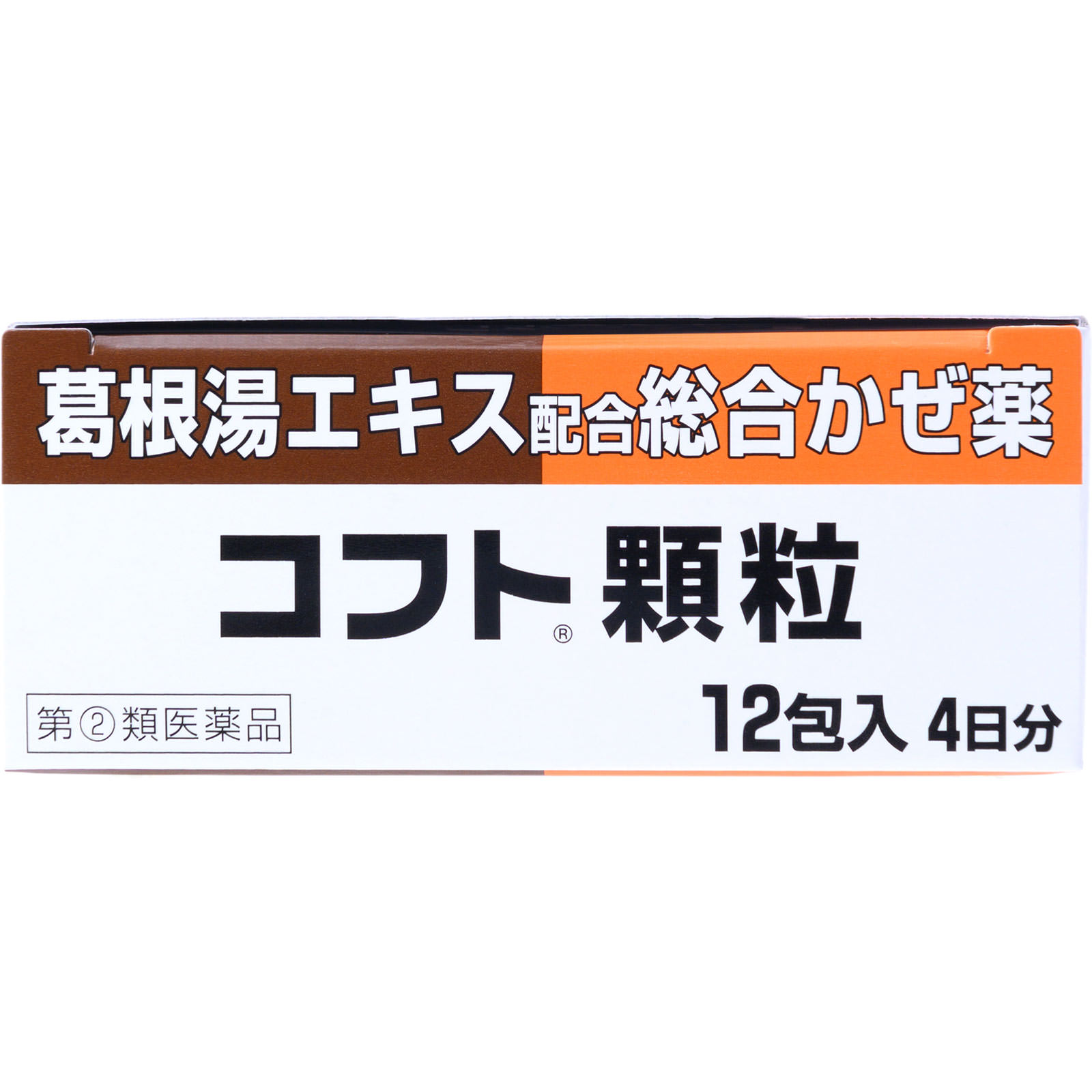 コフト顆粒 １２包 日本臓器製薬 【指定第2類医薬品】