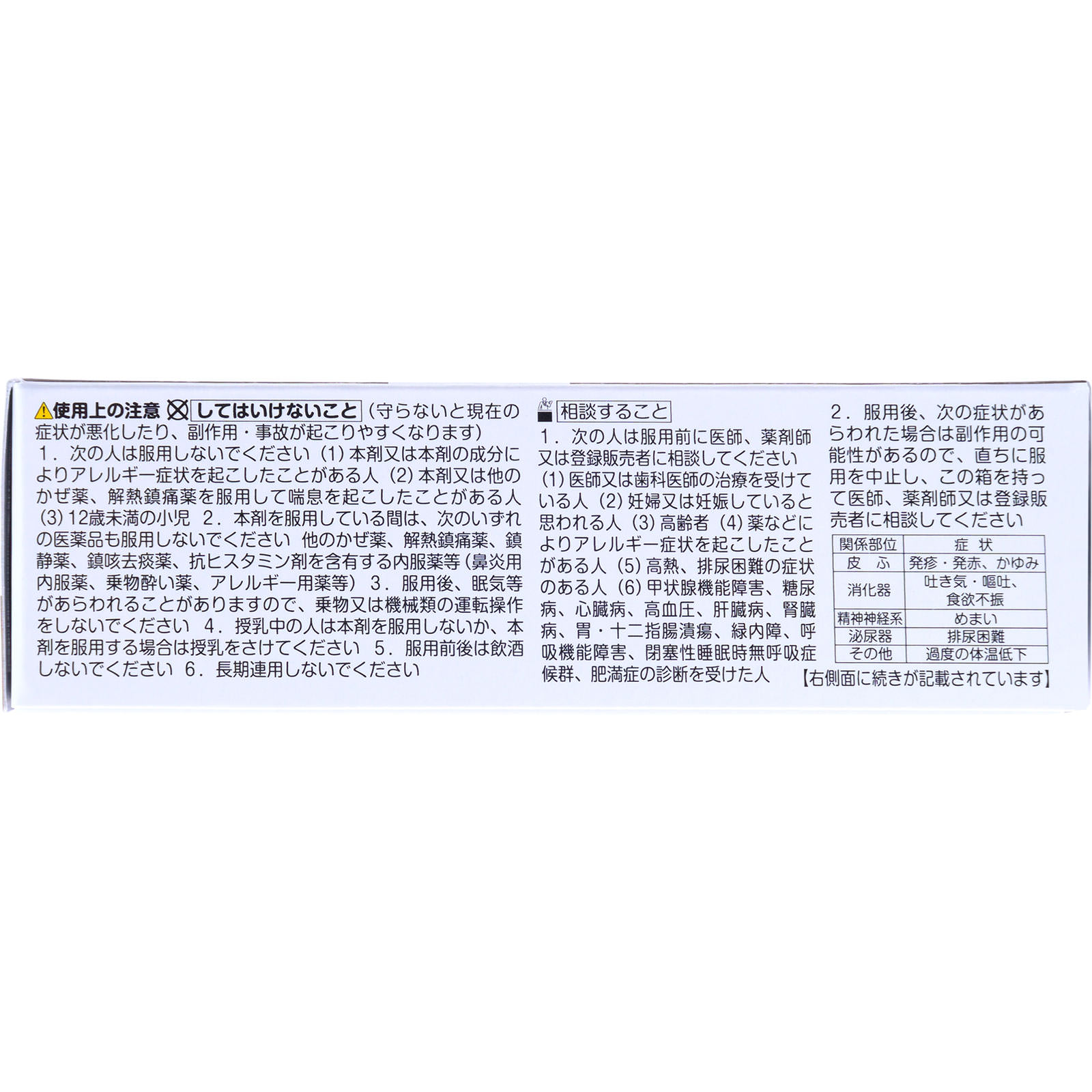 コフト顆粒 １２包 日本臓器製薬 【指定第2類医薬品】