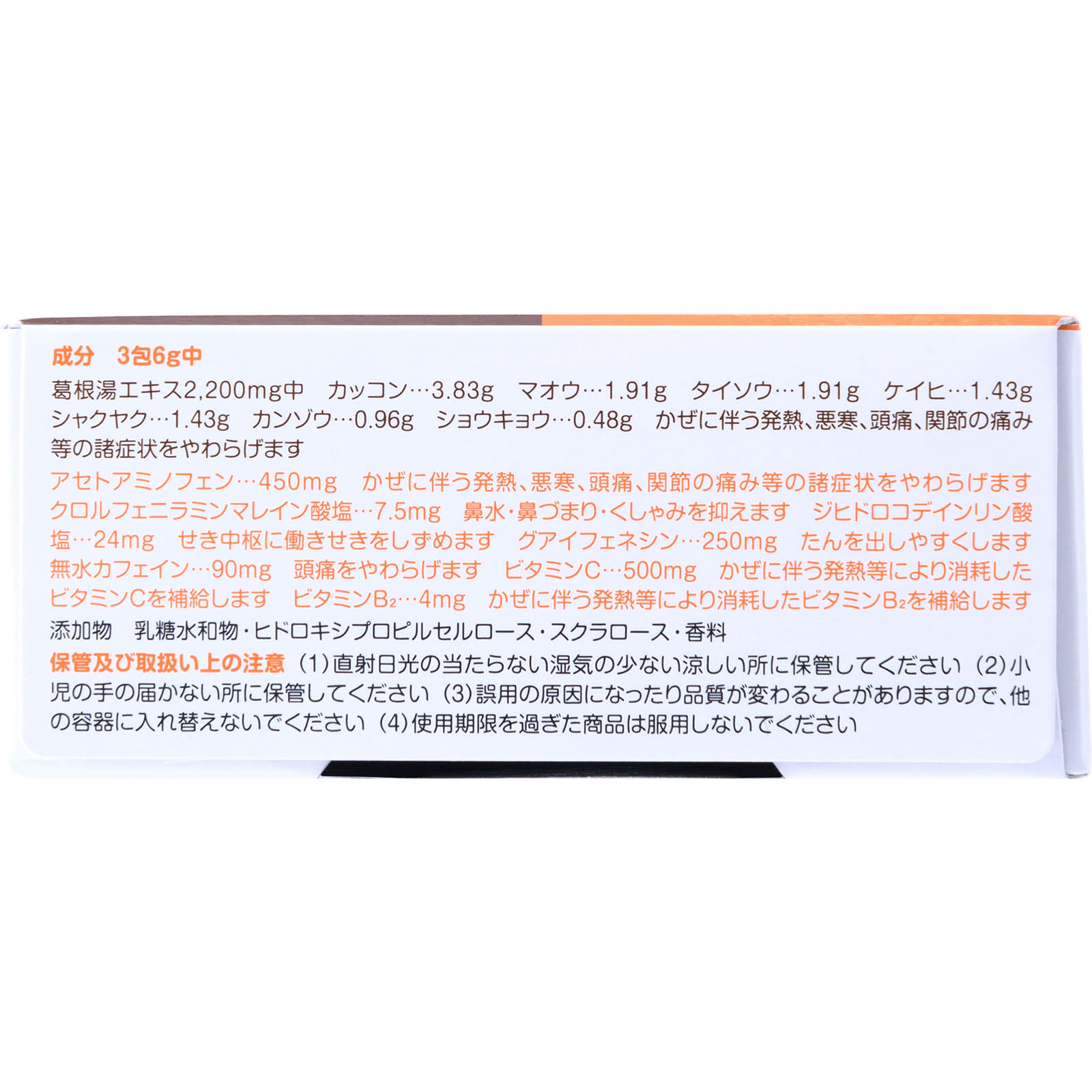 コフト顆粒 １２包 日本臓器製薬 【指定第2類医薬品】