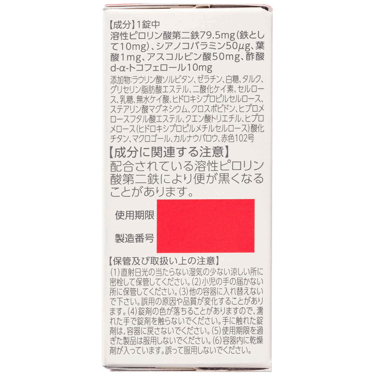 マスチゲン錠 ３０錠 日本臓器製薬 【第2類医薬品】