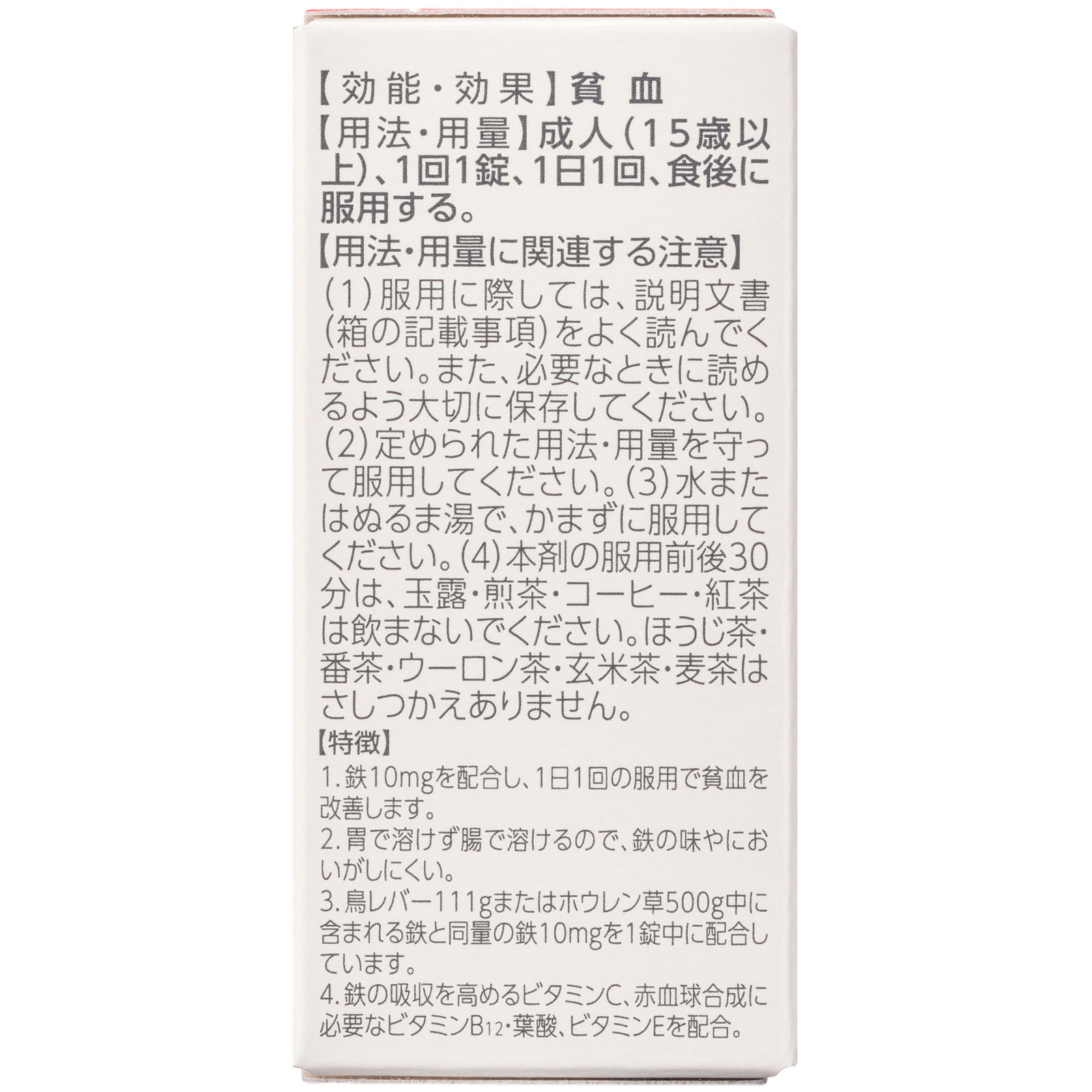 マスチゲン錠 ３０錠 日本臓器製薬 【第2類医薬品】