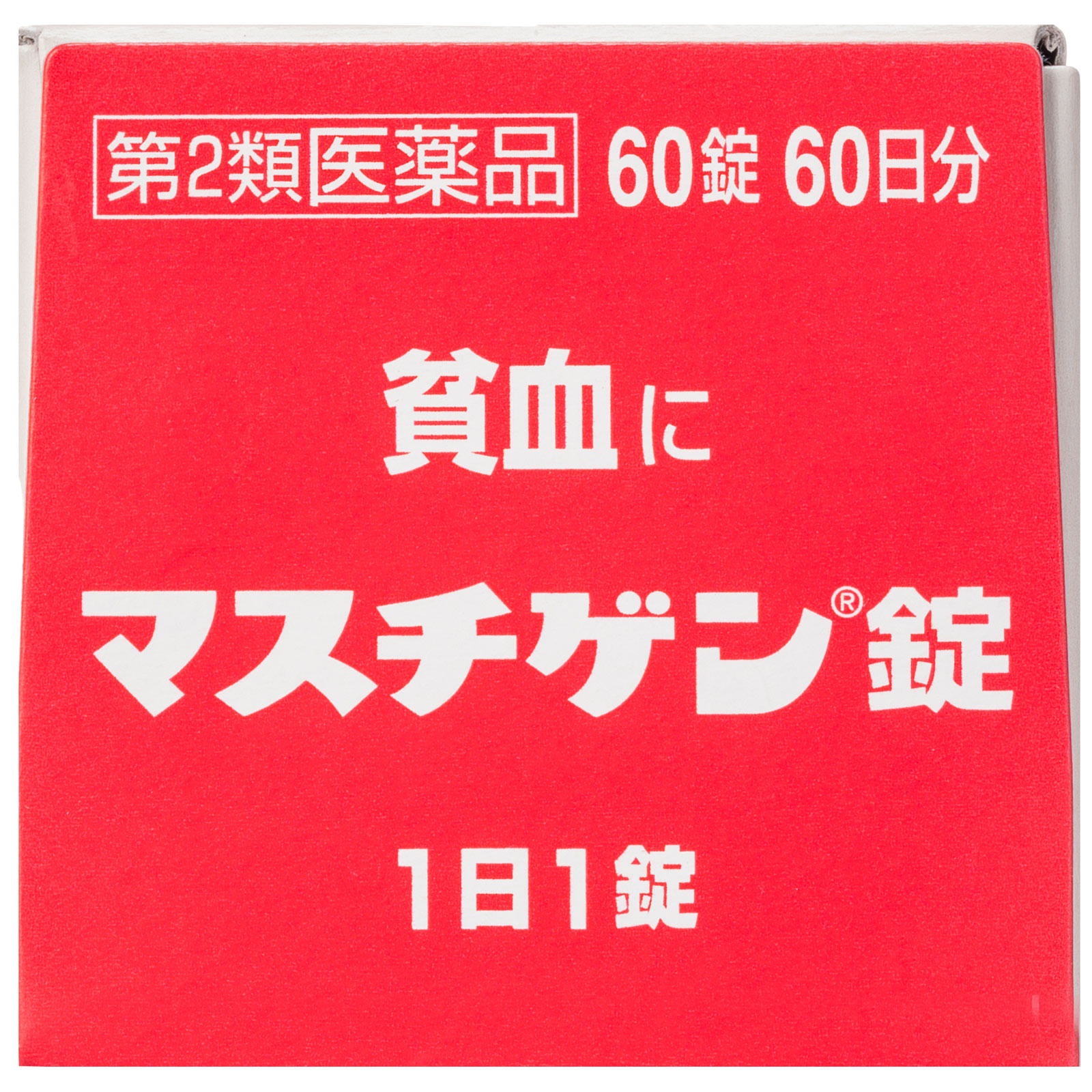 マスチゲン錠 ６０錠 日本臓器製薬 【第2類医薬品】