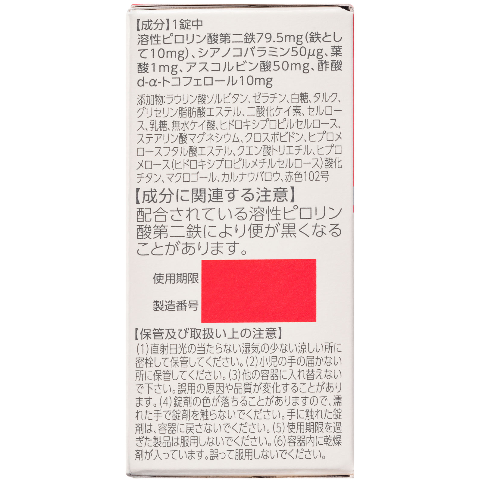 マスチゲン錠 ６０錠 日本臓器製薬 【第2類医薬品】