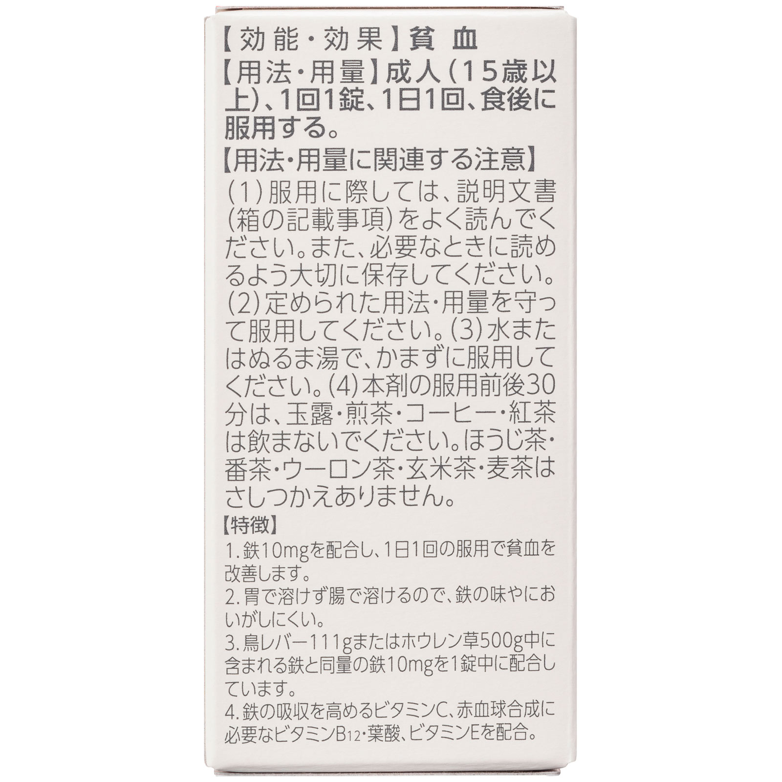 マスチゲン錠 ６０錠 日本臓器製薬 【第2類医薬品】