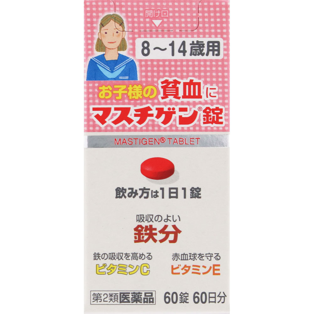 マスチゲン錠 ８ー１４歳用 ６０錠 日本臓器製薬 【第2類医薬品】