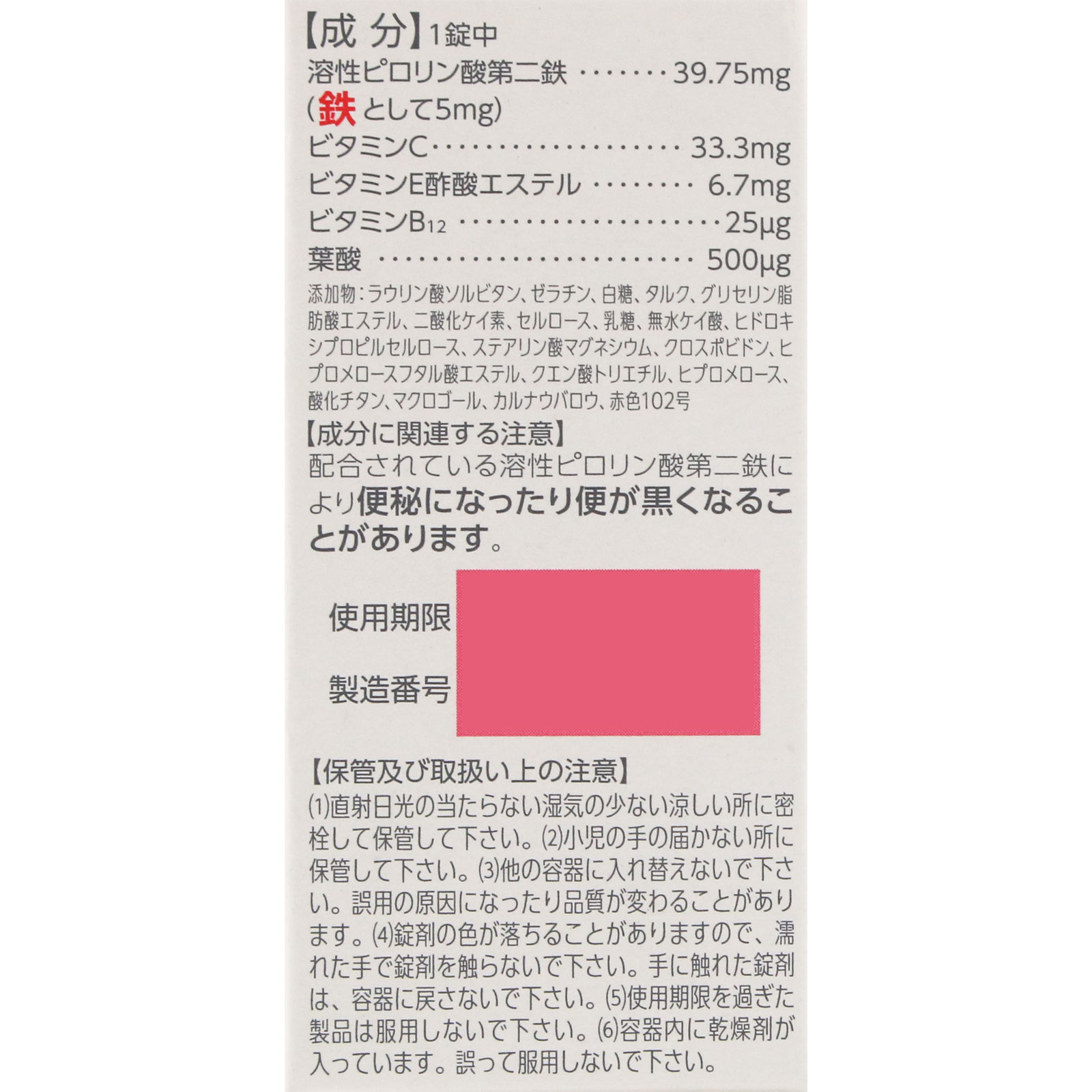 マスチゲン錠 ８ー１４歳用 ６０錠 日本臓器製薬 【第2類医薬品】