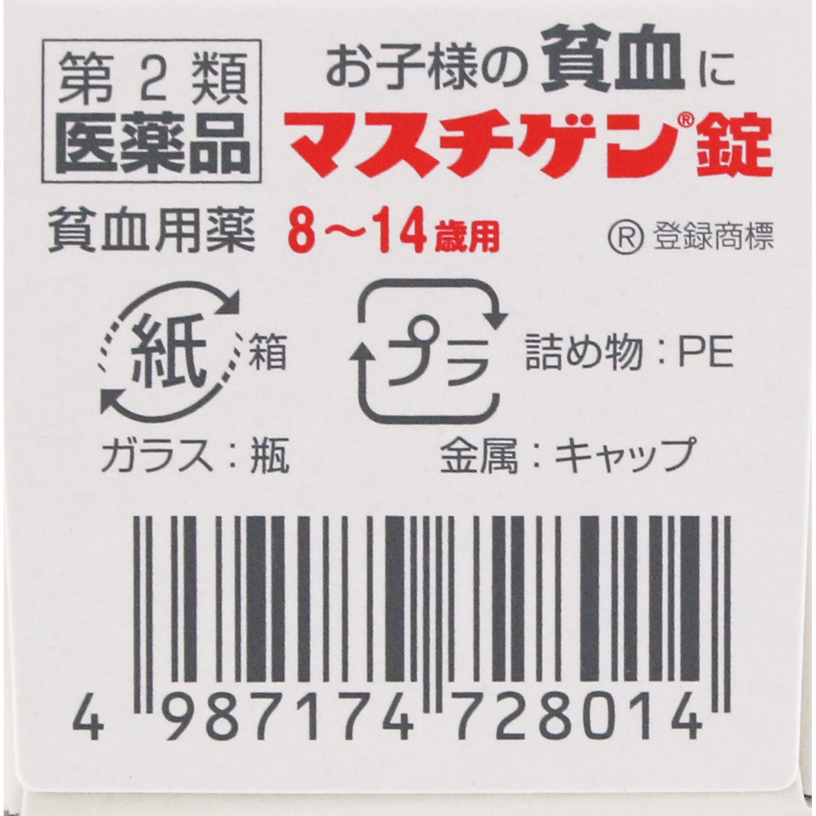 マスチゲン錠 ８ー１４歳用 ６０錠 日本臓器製薬 【第2類医薬品】