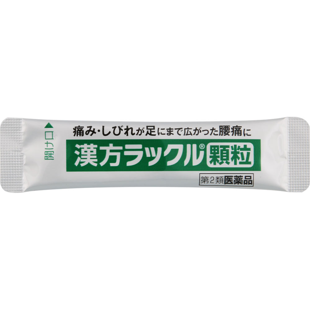 漢方ラックル顆粒 １４包 日本臓器製薬 【第2類医薬品】