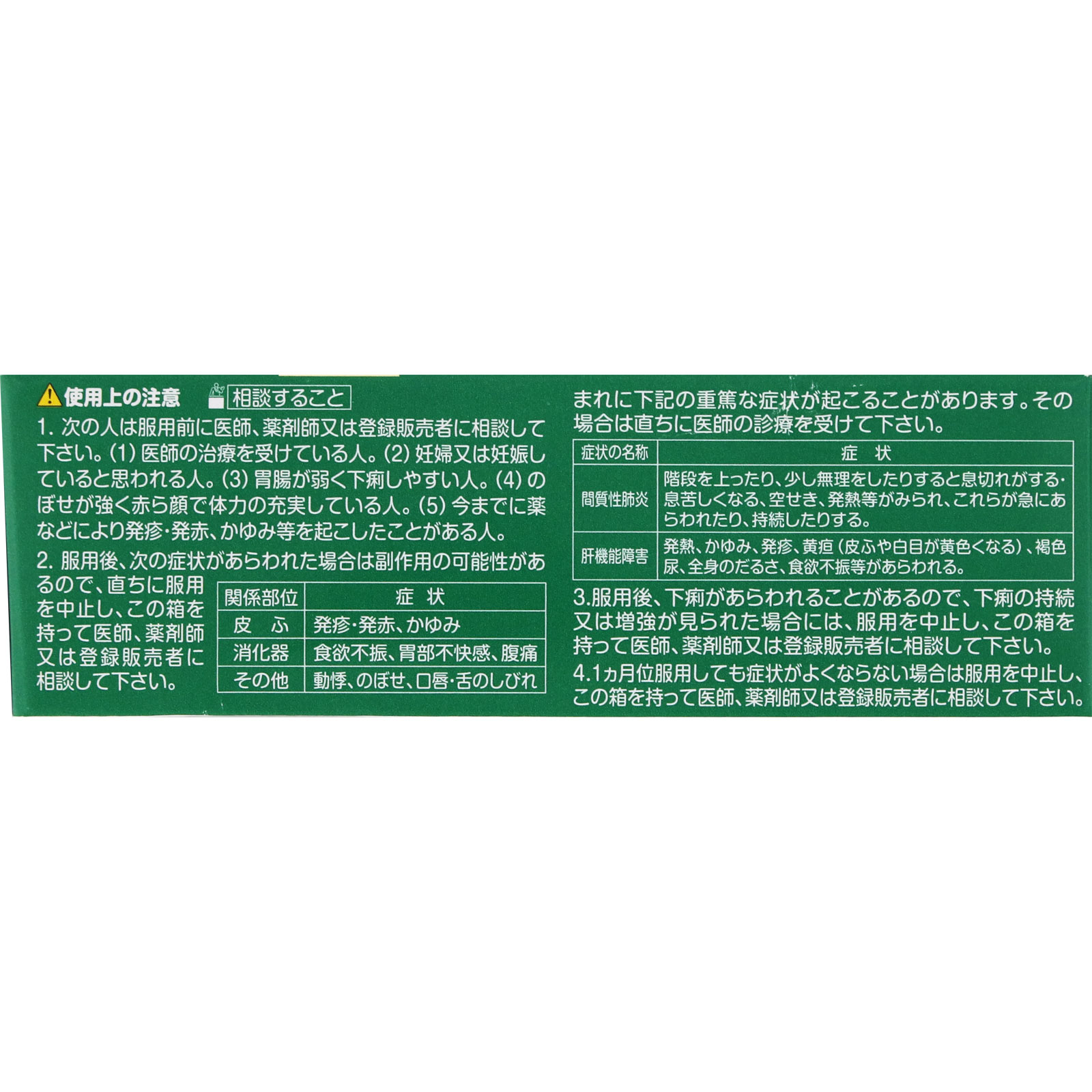 漢方ラックル顆粒 １４包 日本臓器製薬 【第2類医薬品】