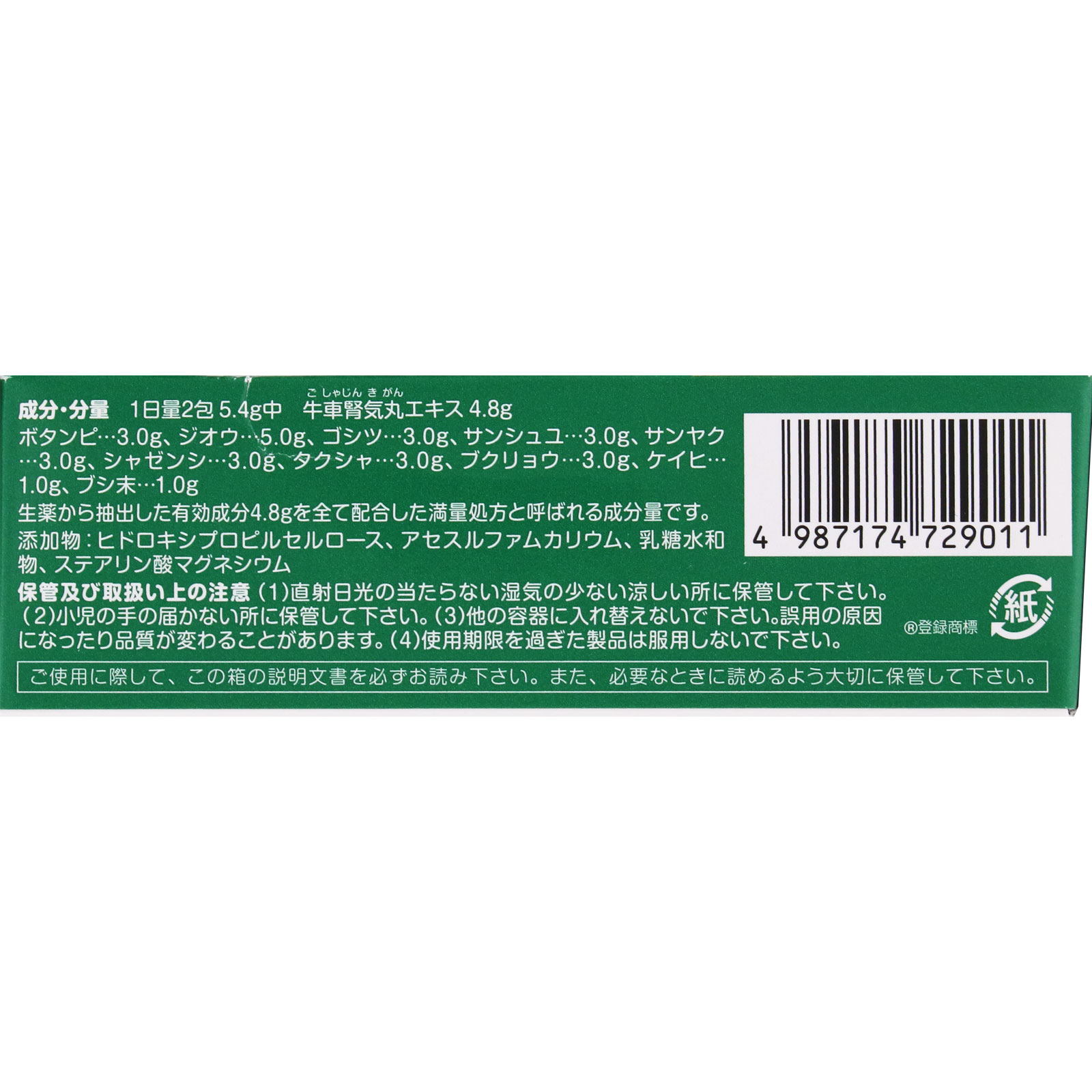 漢方ラックル顆粒 １４包 日本臓器製薬 【第2類医薬品】