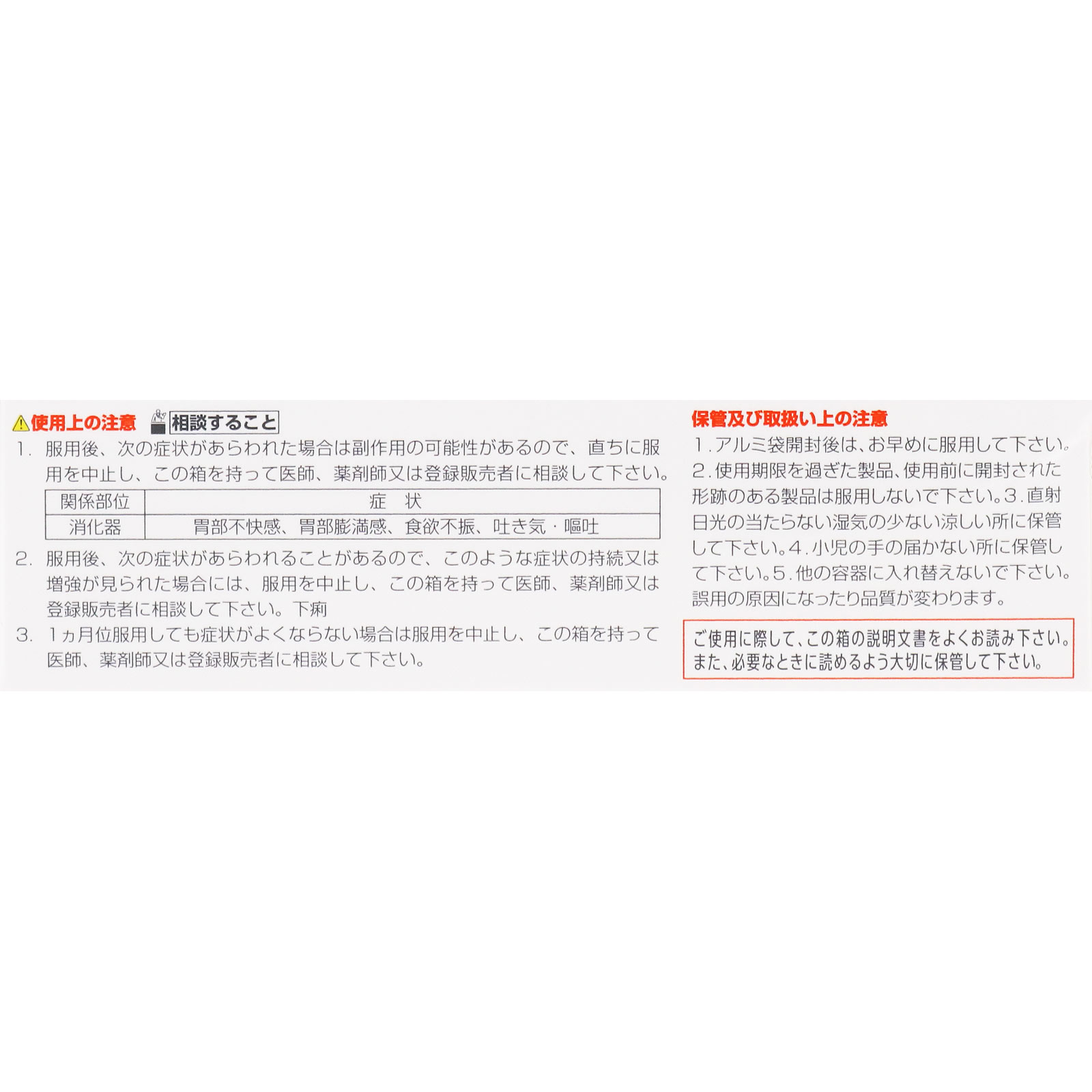 マスチゲンＢＢチュアブル錠 １２錠 日本臓器製薬 【第3類医薬品】