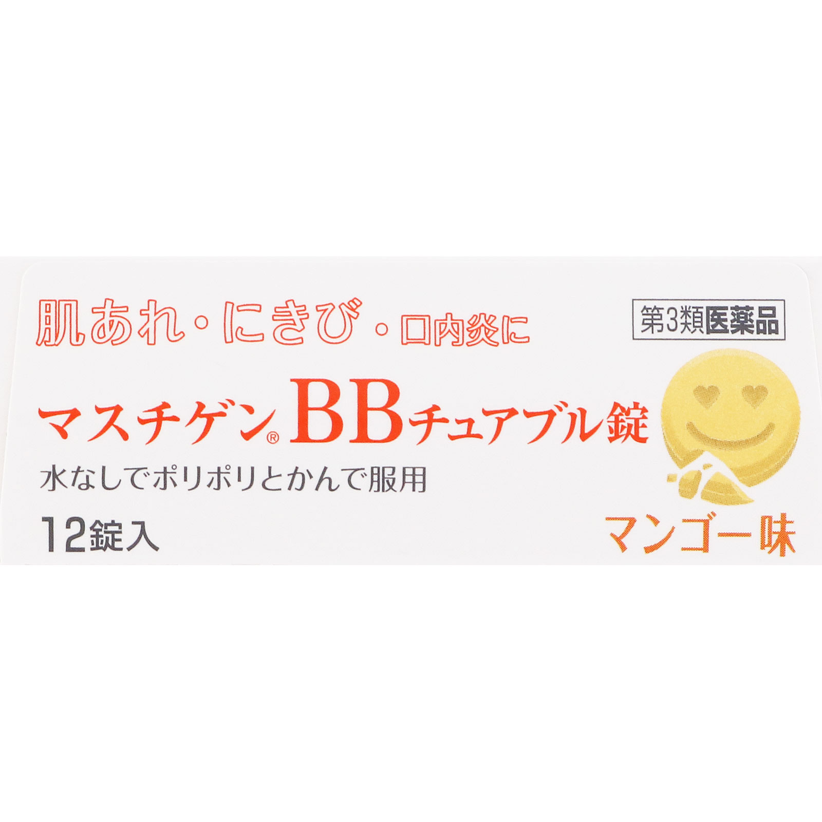 マスチゲンＢＢチュアブル錠 １２錠 日本臓器製薬 【第3類医薬品】
