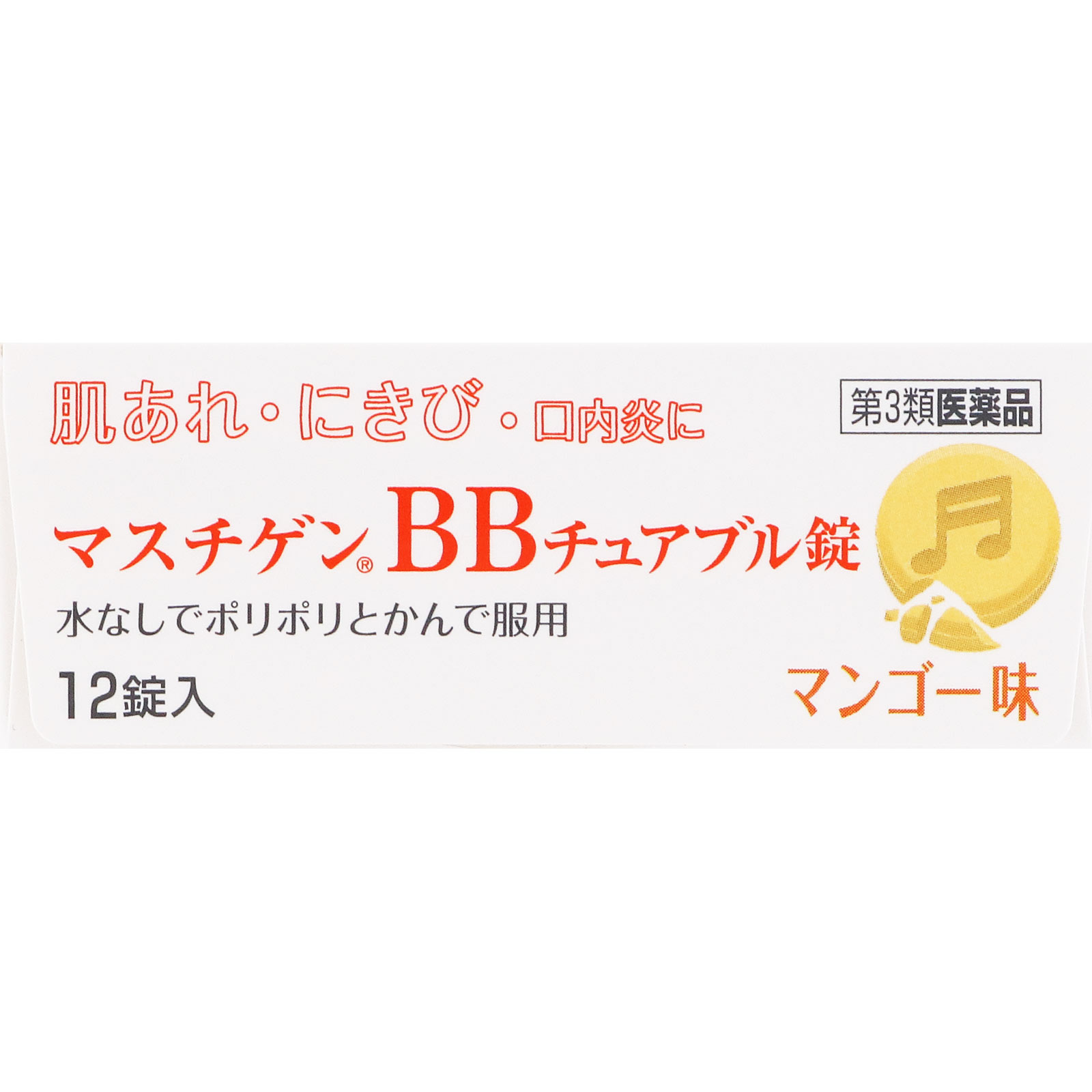マスチゲンＢＢチュアブル錠 １２錠 日本臓器製薬 【第3類医薬品】