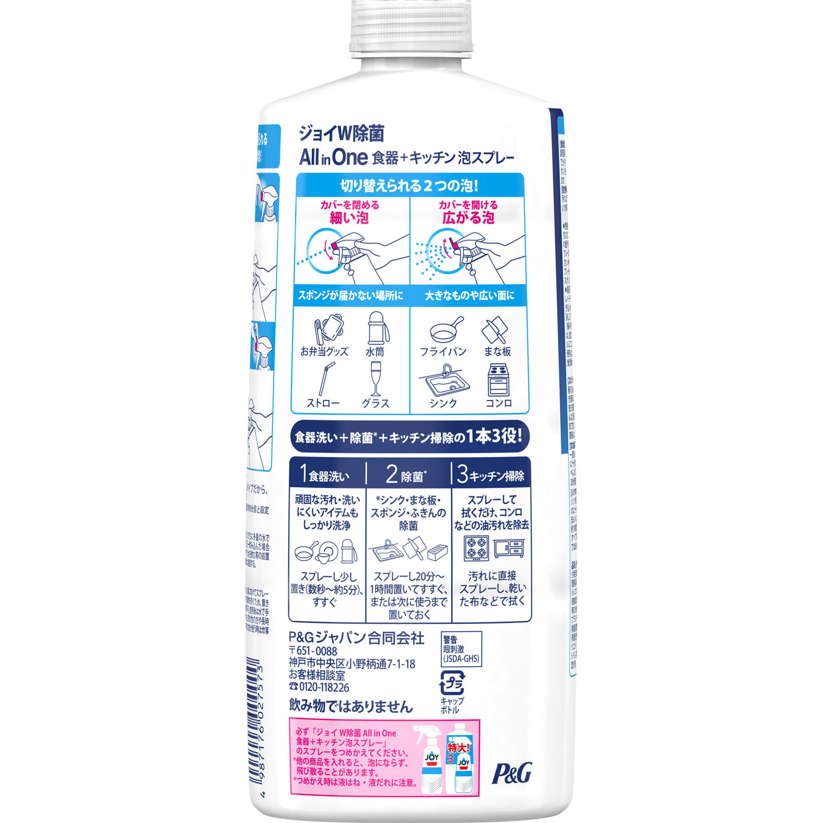 ジョイ　除菌ジョイミラクル泡スプレー微香　詰替３回分 ６３０ｍＬ Ｐ＆Ｇジャパン