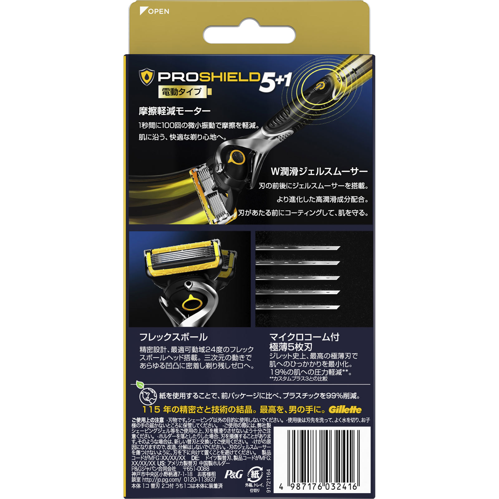 ジレット プロシールド パワー ホルダー | マツキヨココカラ