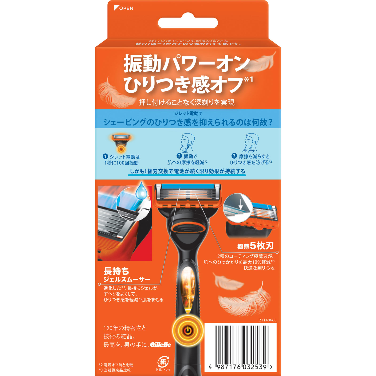 ジレット フュージョン パワー ホルダー 替刃２個付 Ｐ＆Ｇジャパン