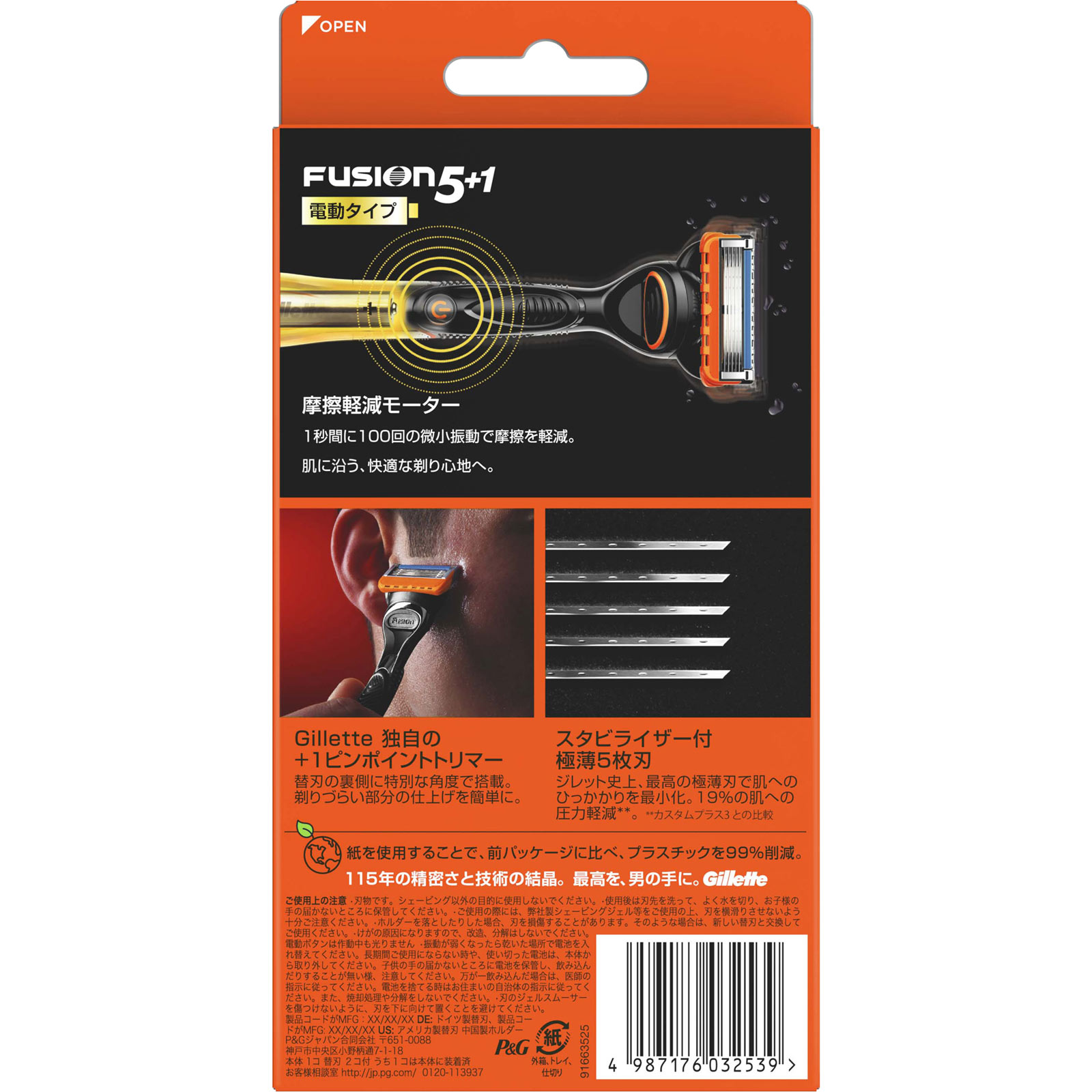 ジレット フュージョン パワー ホルダー 替刃２個付 Ｐ＆Ｇジャパン