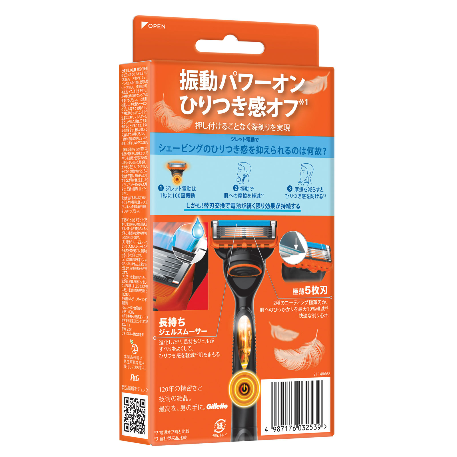 ジレット フュージョン パワー ホルダー | マツキヨココカラオンライン