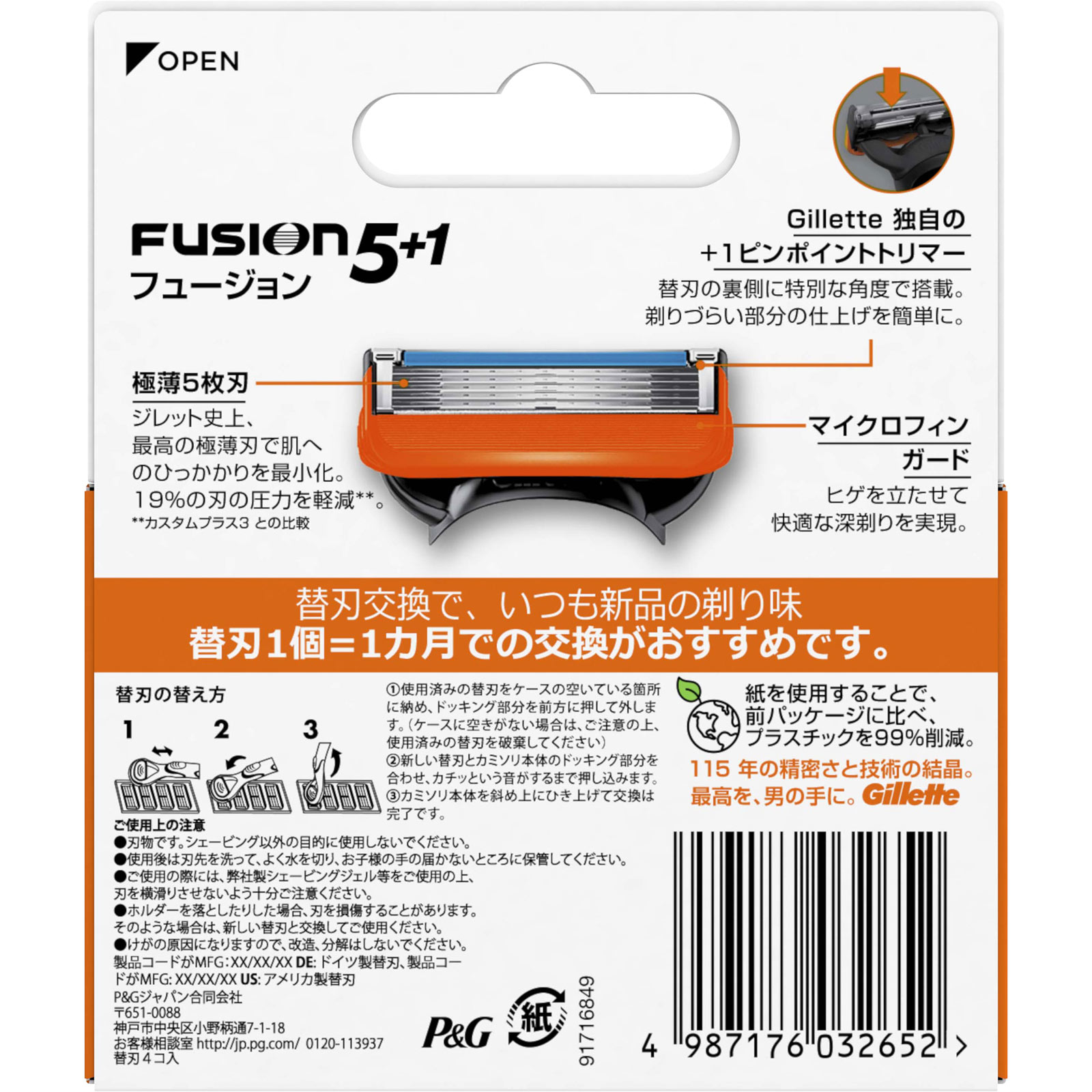ジレット フュージョン マニュアル 替刃４個 Ｐ＆Ｇジャパン